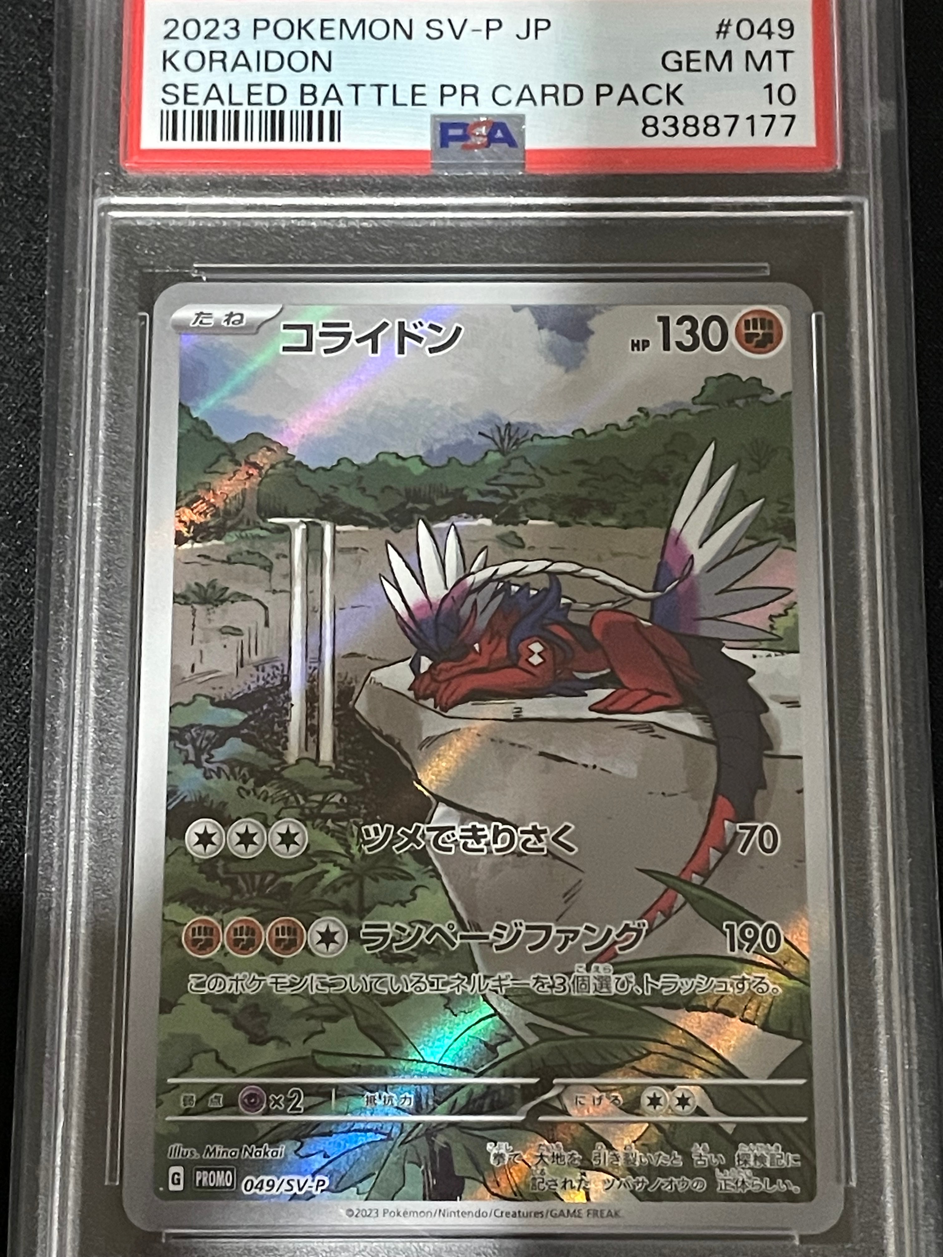 PSA10】コライドン: プロモ [SV-P 049](プロモーションカード「SV-P