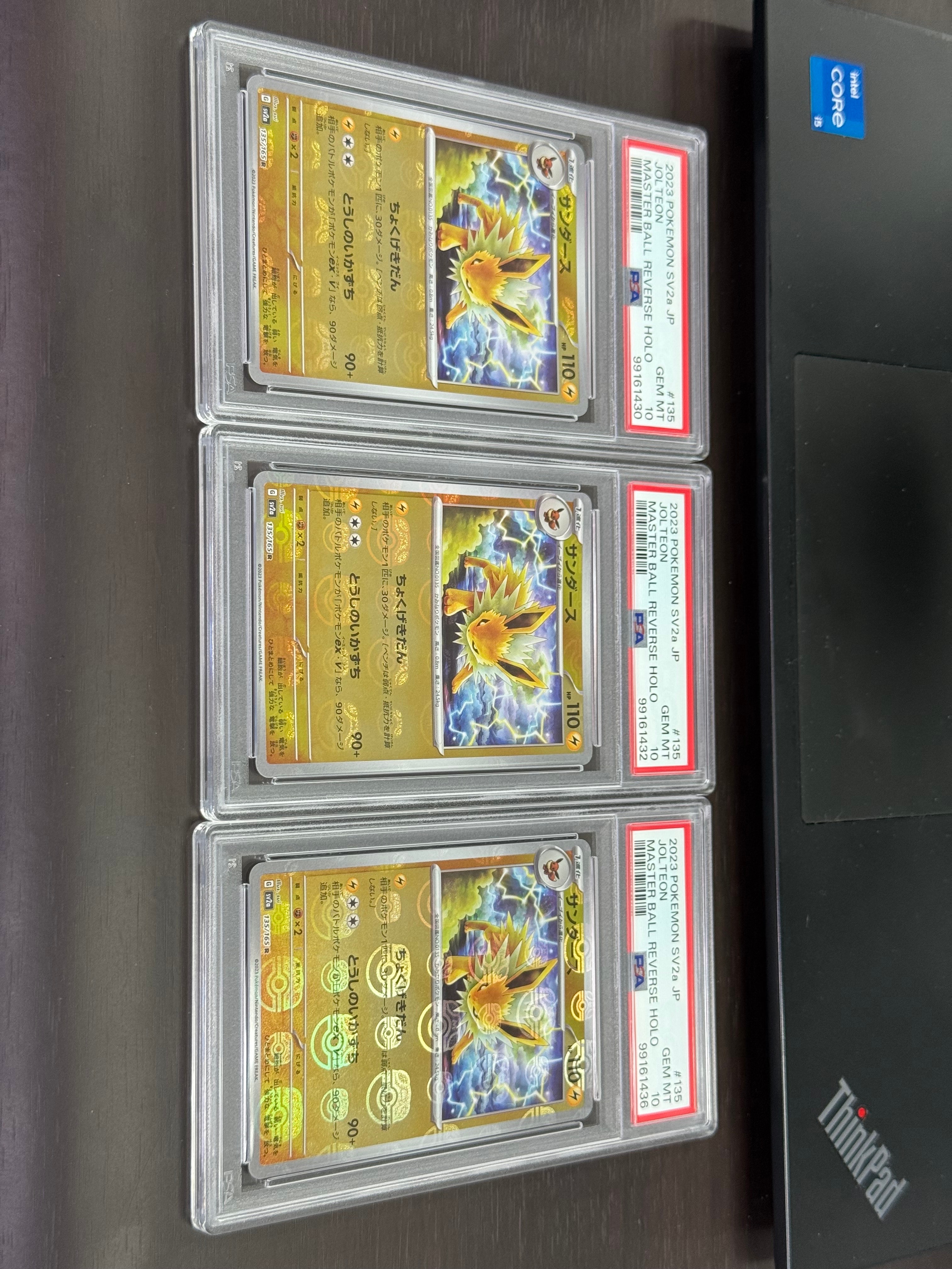 サンダース R: マスターボールミラー[SV2a 135/165](強化拡張パック「ポケモンカード151」)