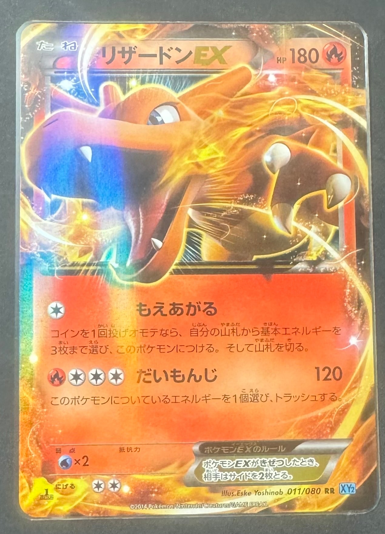 PSA10】リザードンEX RR :1ED [XY2 011/080](拡張パック「ワイルド