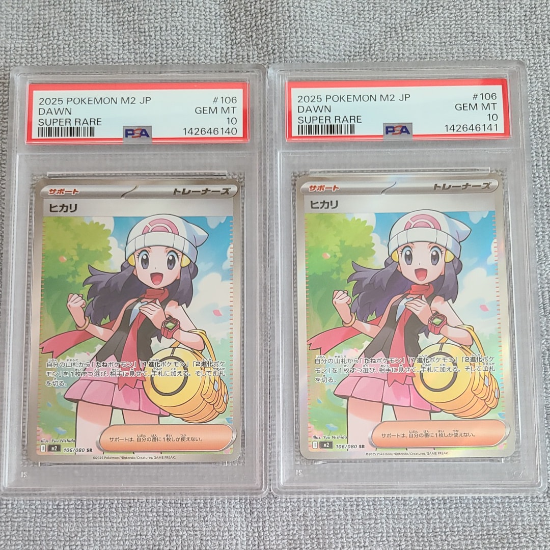 ヒカリ SR [M2 106/080](拡張パック「インフェルノX」)