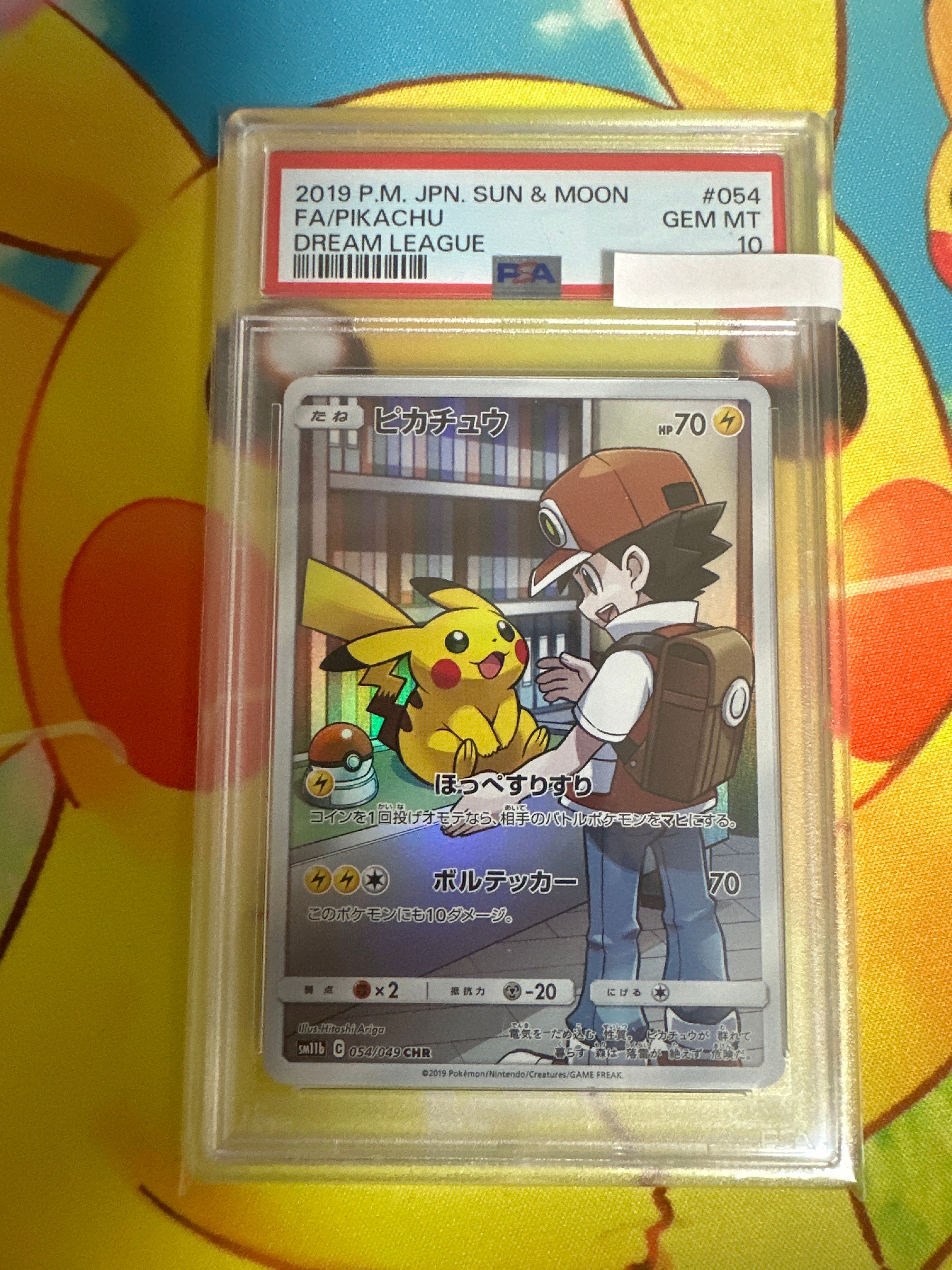 ピカチュウ CHR[sm11b 054/049](強化拡張パック「ドリームリーグ」)