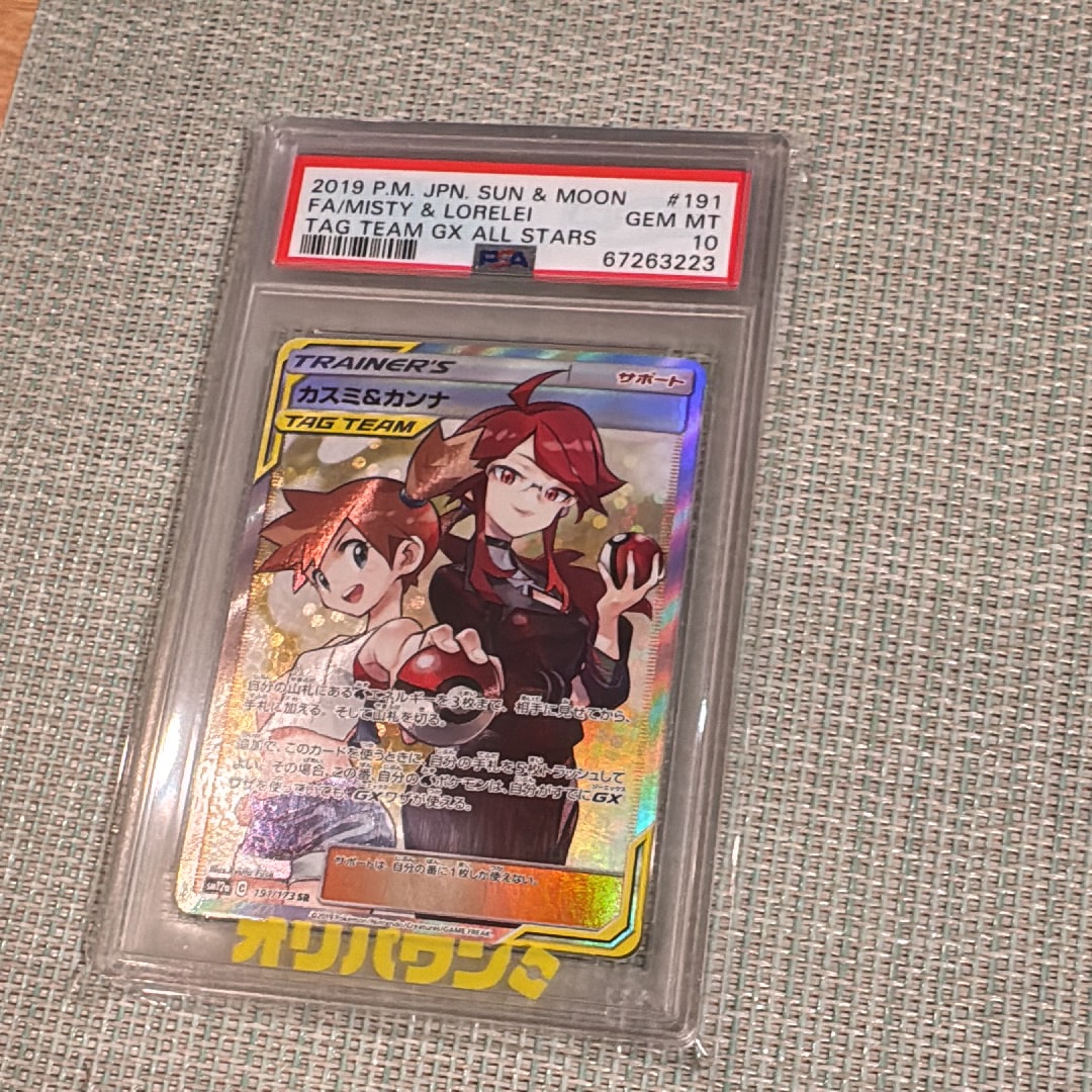 カスミ&カンナ SR[SM12a 191/173](ハイクラスパック「TAG TEAM GX