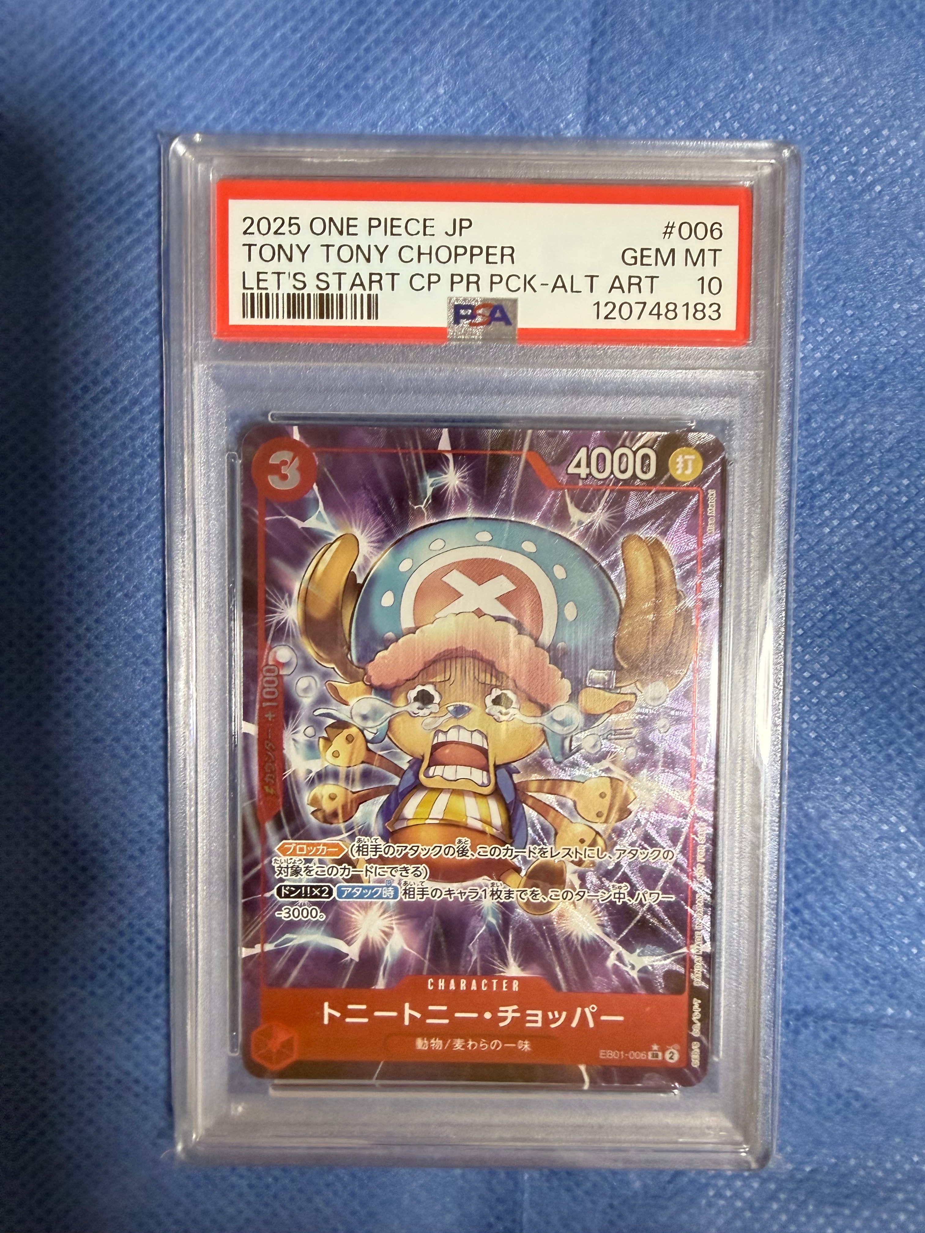 PSA10】トニートニー・チョッパー SR-P [EB01-006] (エクストラ