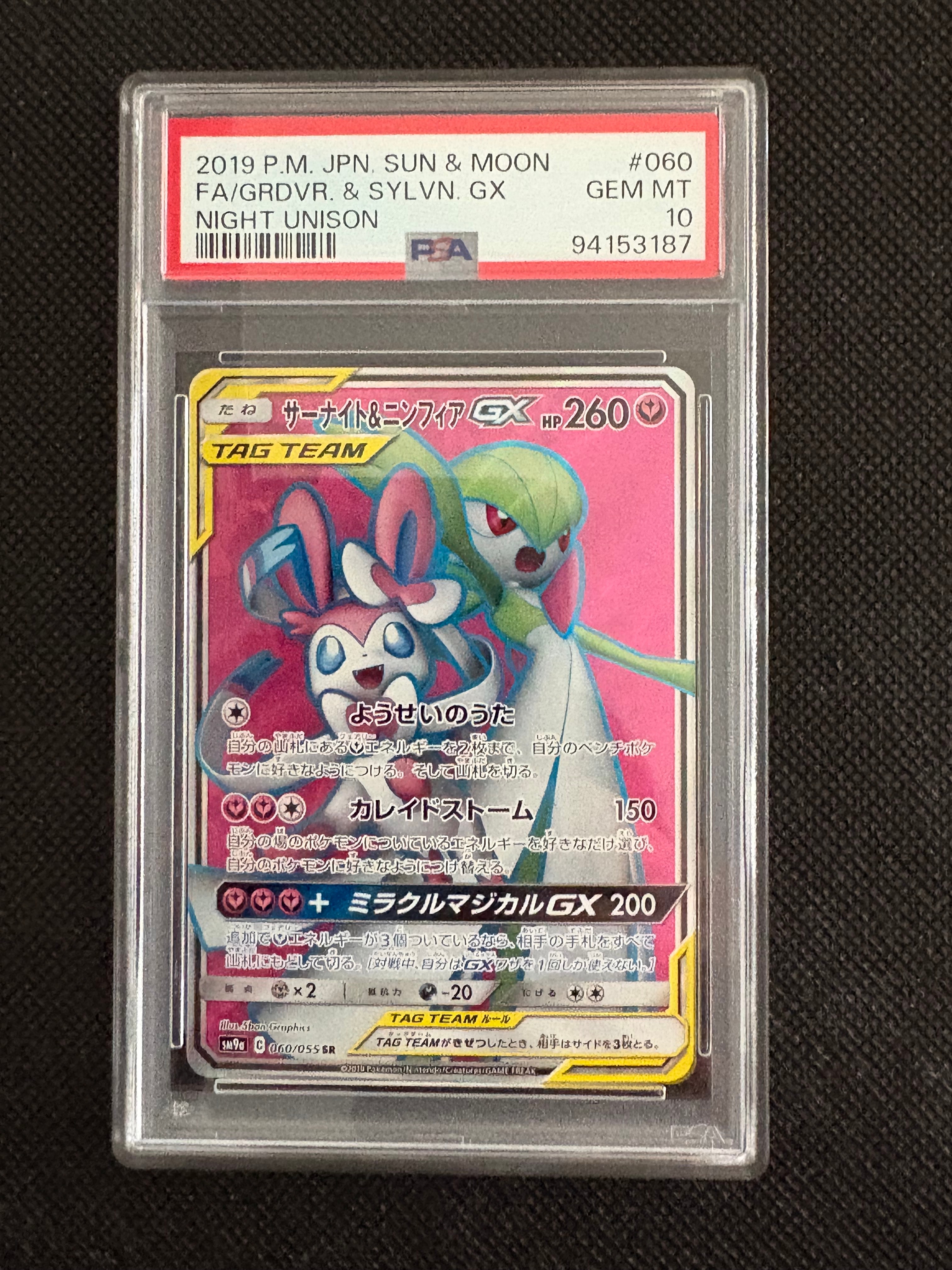 バンギラスEX SR :1ED [XY7 089/081](拡張パック「バンデットリング
