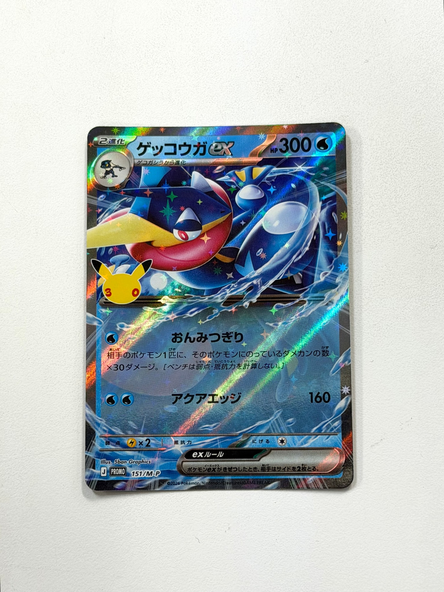 ゲッコウガex プロモ [151/M-P](プロモカードパック「30th CELEBRATION 」)
