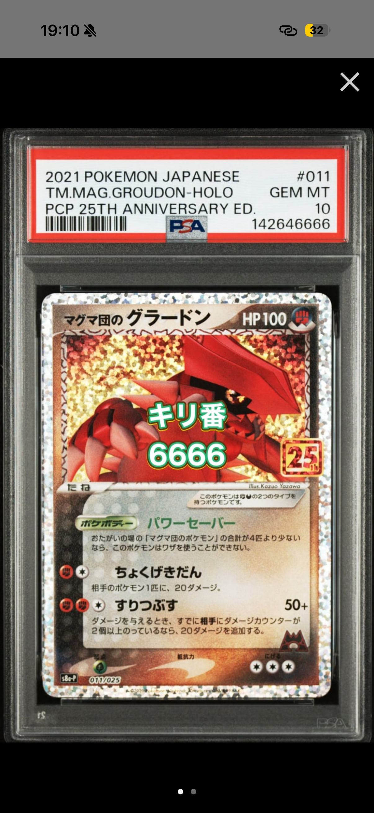 PSA10】マグマ団のグラードン: プロモ [S8a-P 011/025](プロモカード