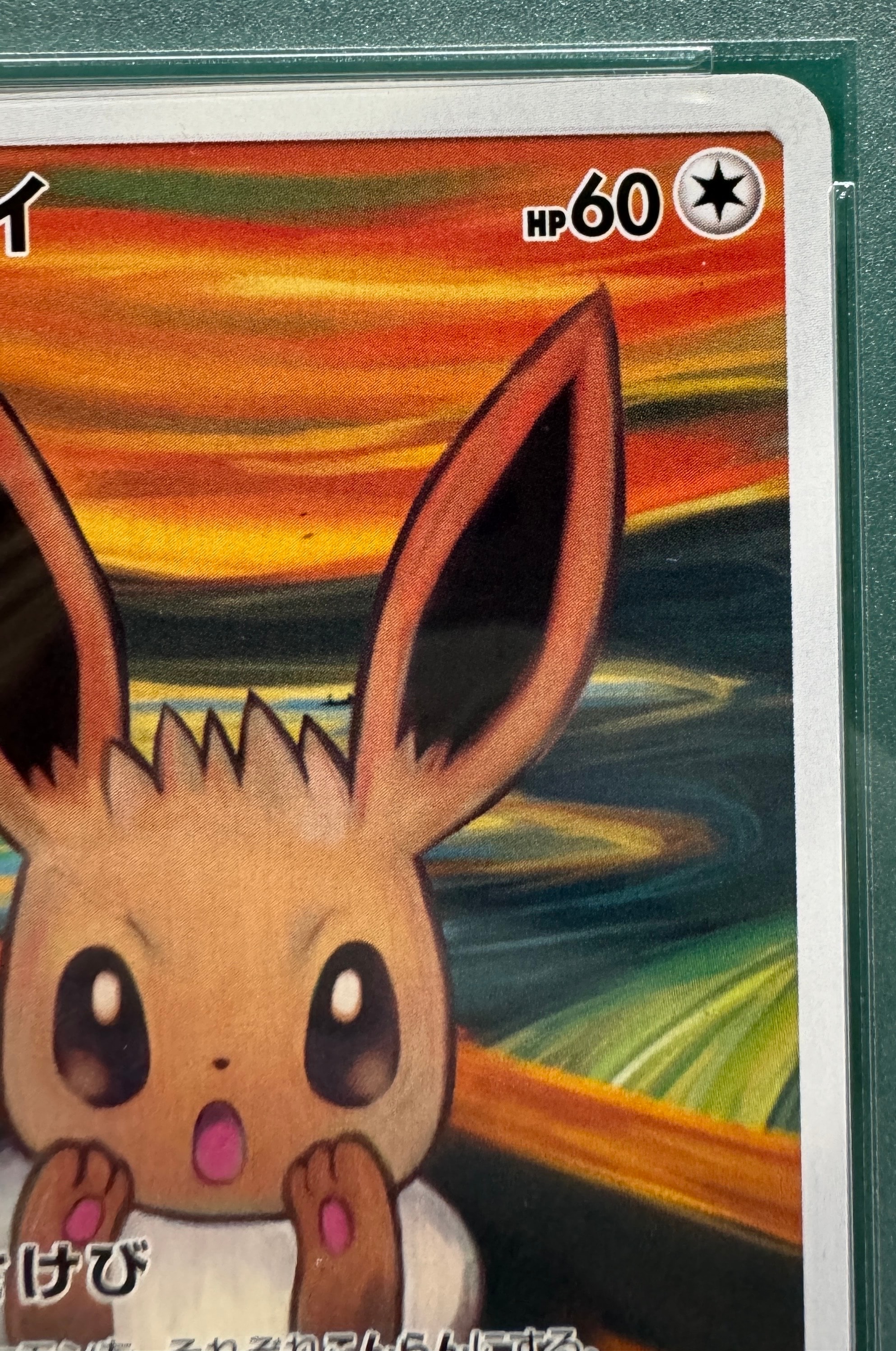 PSA 10]Eevee Munch Exhibition: PROMO[SM-P 287](SM-P Promotional