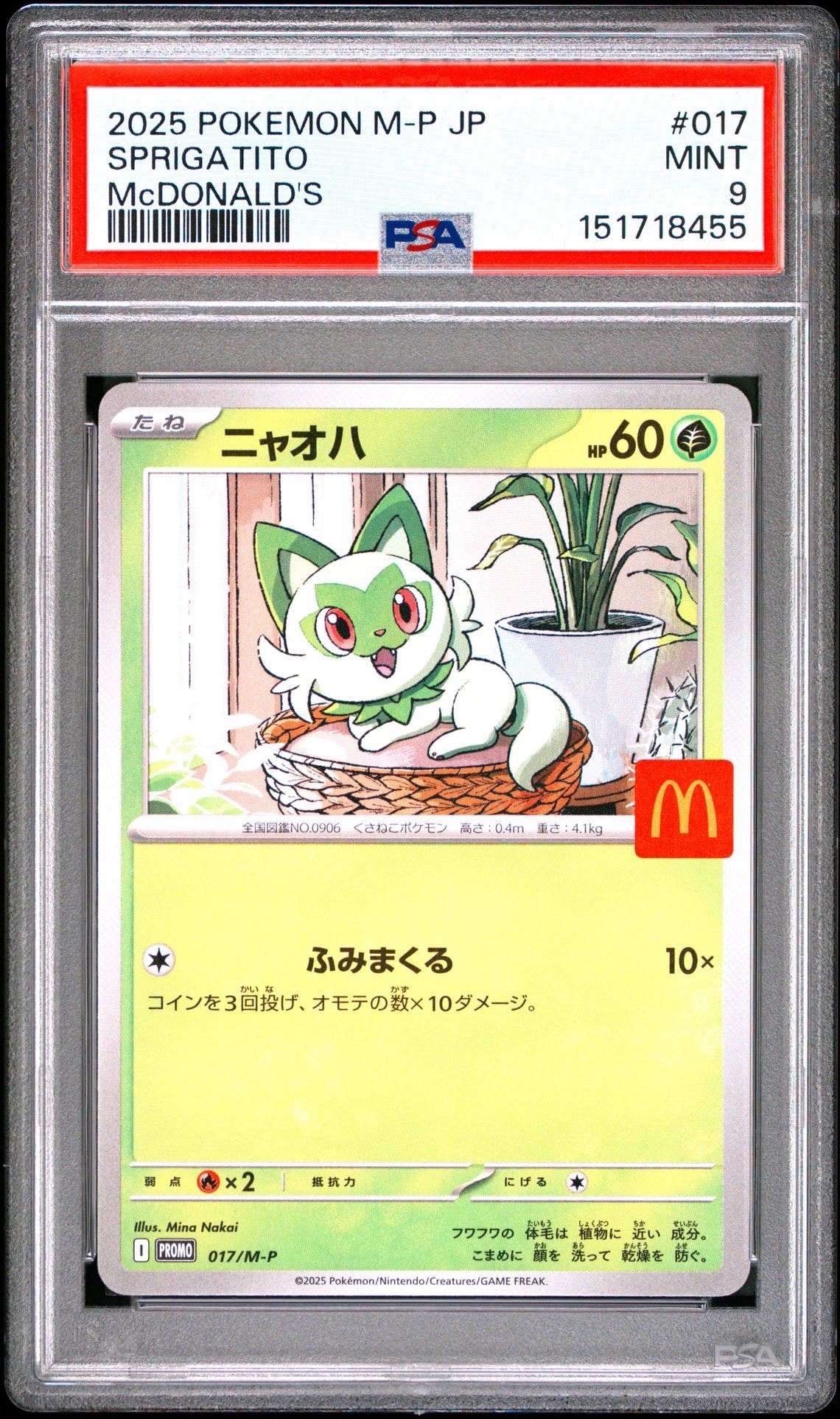 PSA10】ニャオハ P [M-P 017](プロモカードパック「マクドナルド