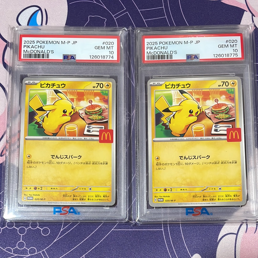 ピカチュウ P [M-P 020](プロモカードパック「マクドナルド ハッピーセット2025」)
