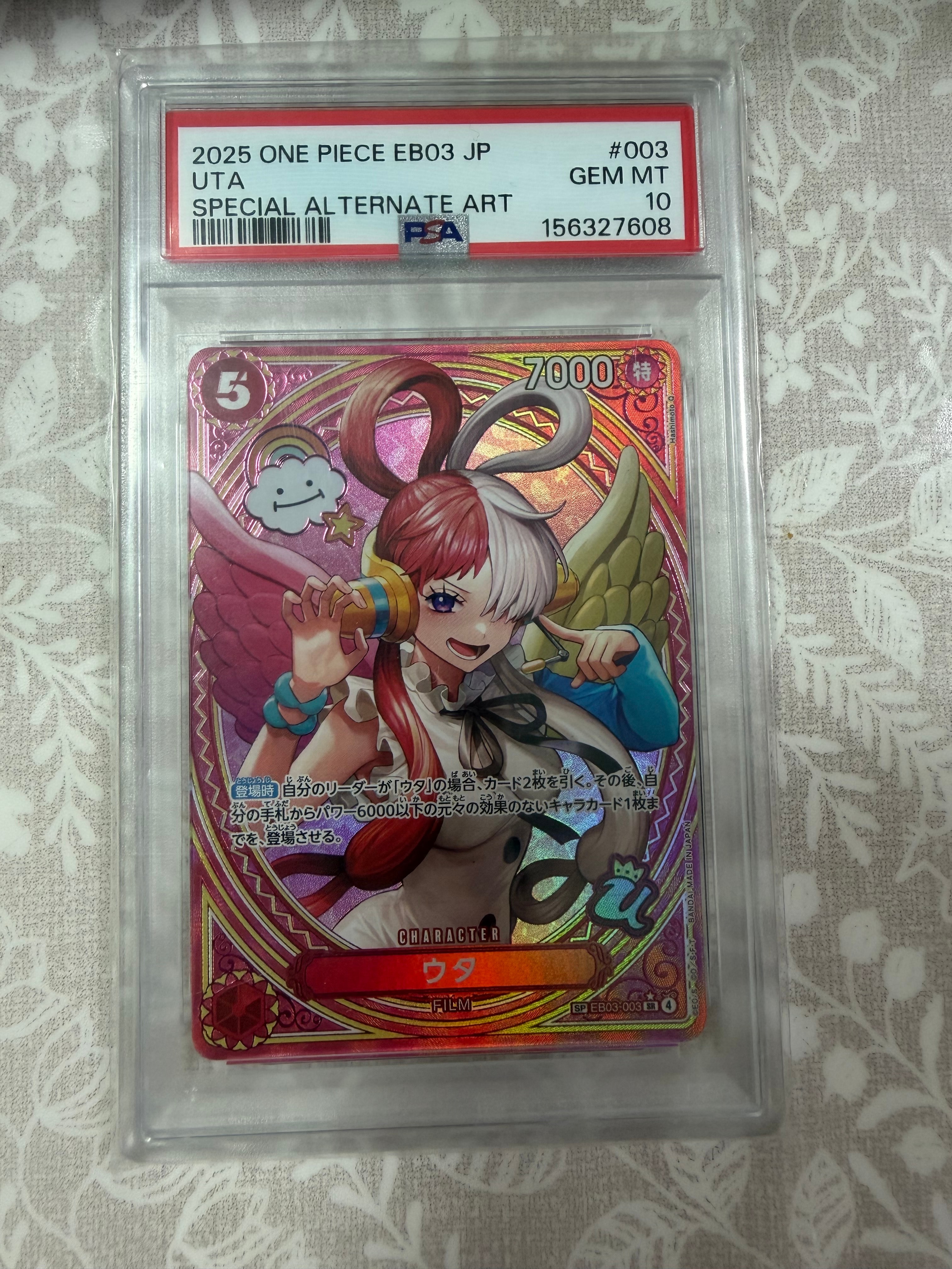 【美品PSA10相当】ウタ　スペシャル　ヒロインズARS10　鑑定書付　世界5枚 PSA10】ウタ SR-SPC [EB03-003](エクストラブースター「ワンピース