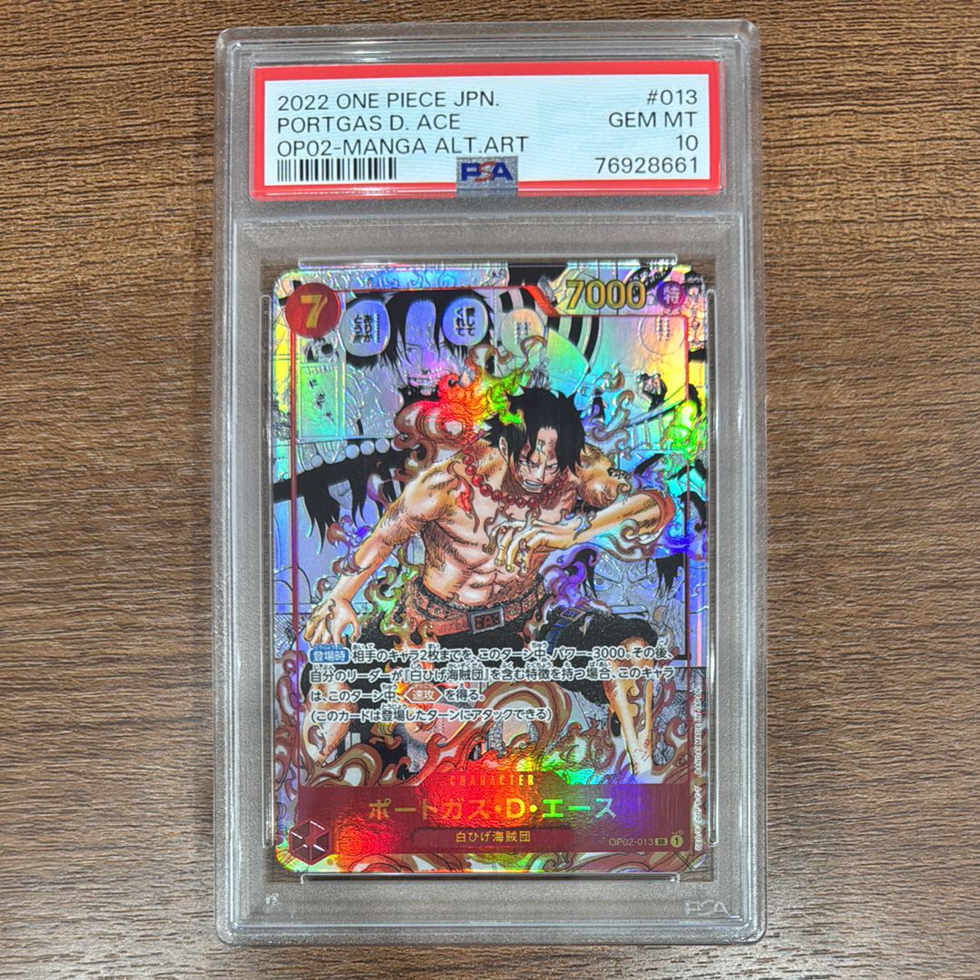 ポートガス・D・エース SR-SP (コミパラ) [OP02-013](ブースターパック「頂上決戦」)