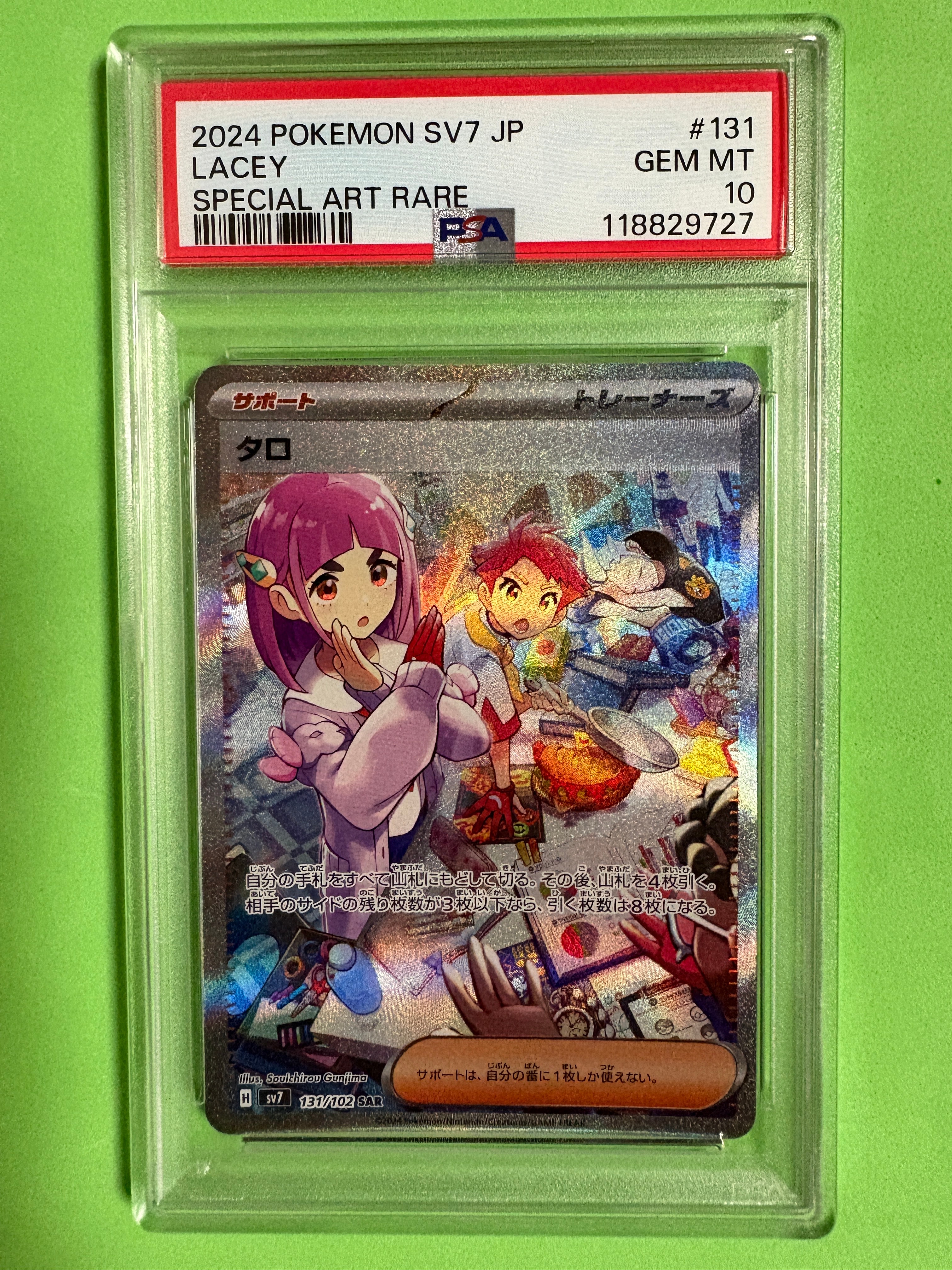 PSA10】タロ SAR [SV7 131/102](拡張パック「ステラミラクル」) 1枚の