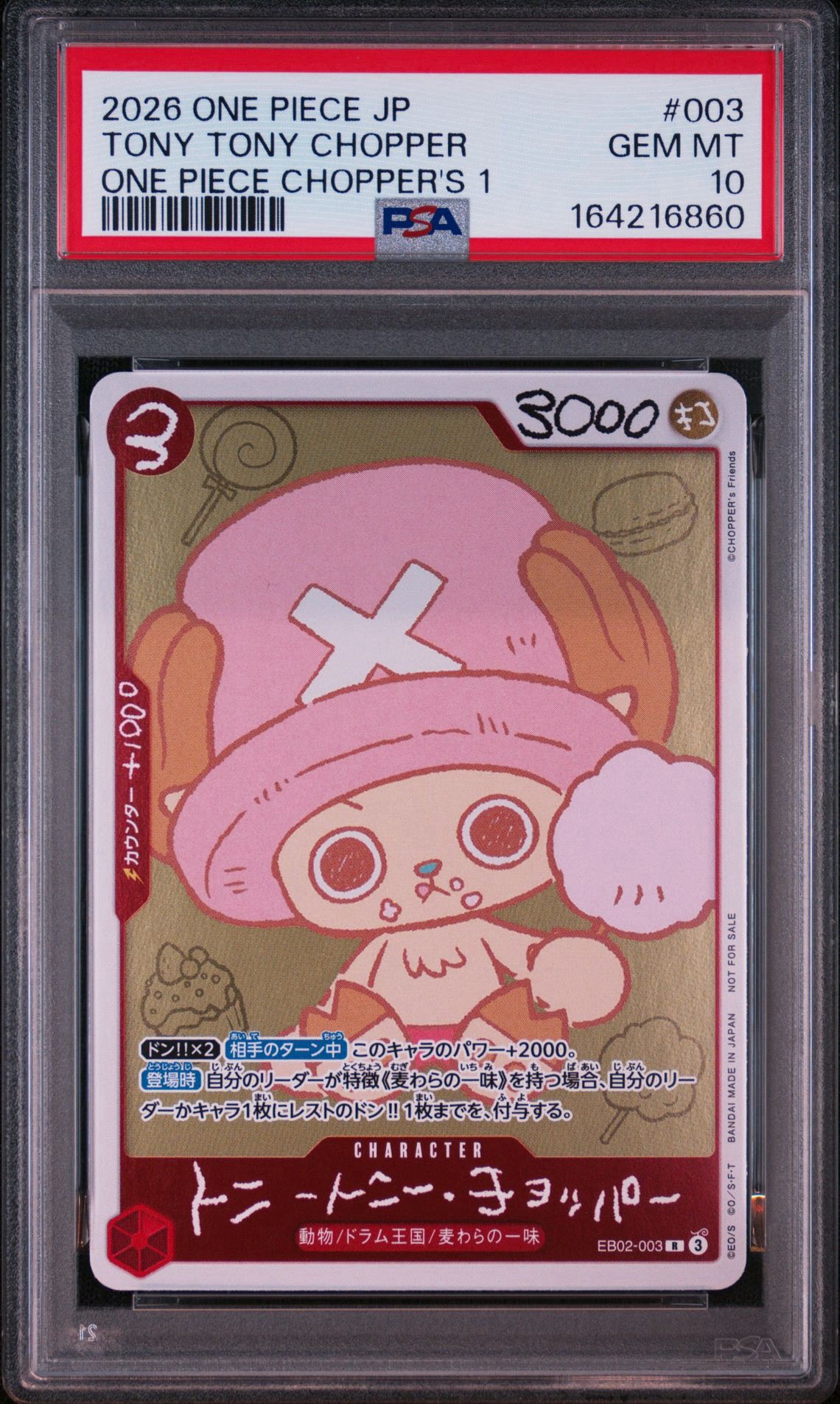トニートニー・チョッパー R [EB02-003](プロモーションカード「ONE PIECE CHOPPER’s 1 ふろく」)