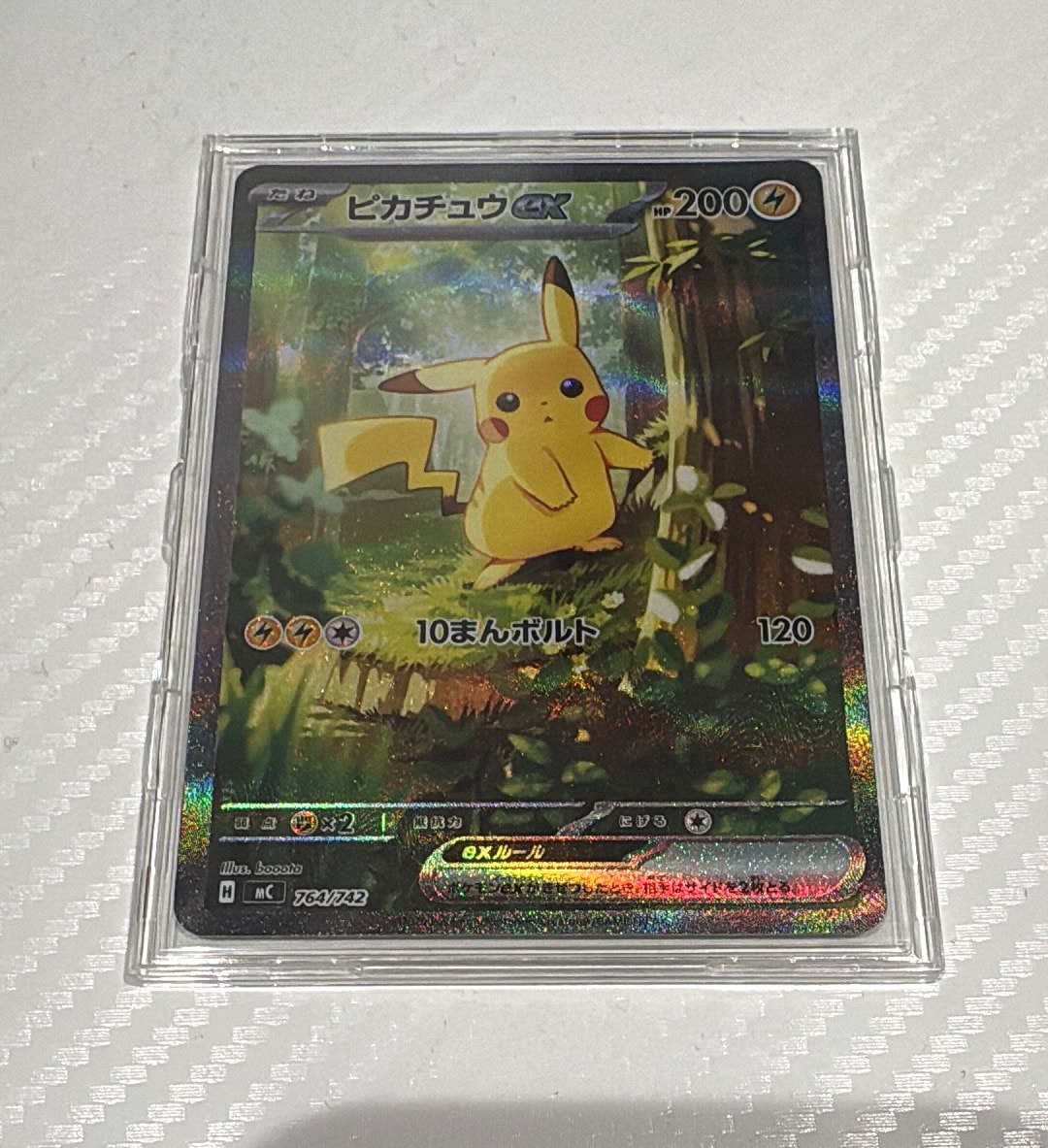 PSA10】ピカチュウex SAR仕様 [MC 764/742](スタートデッキ100「バトル