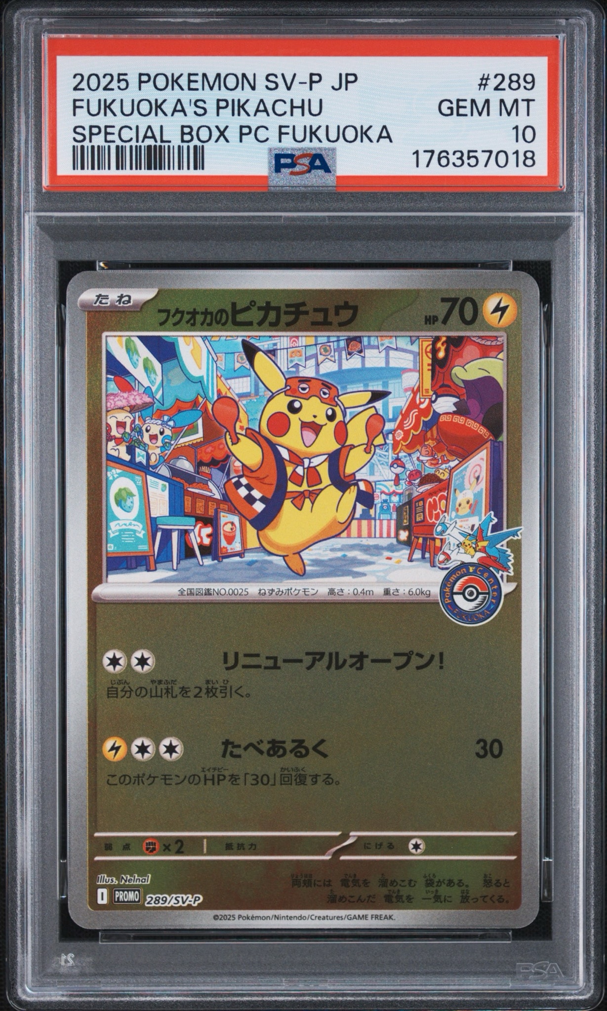 限定お値下げ フクオカのピカチュウ 289/SV-P フクオカのピカチュウ P [SV-P 289](スペシャルBOX「ポケモンセンター