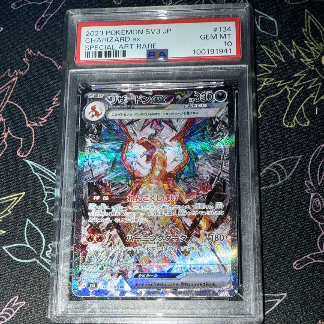 リザードンex SAR[SV3 134/108](拡張パック「黒炎の支配者」)