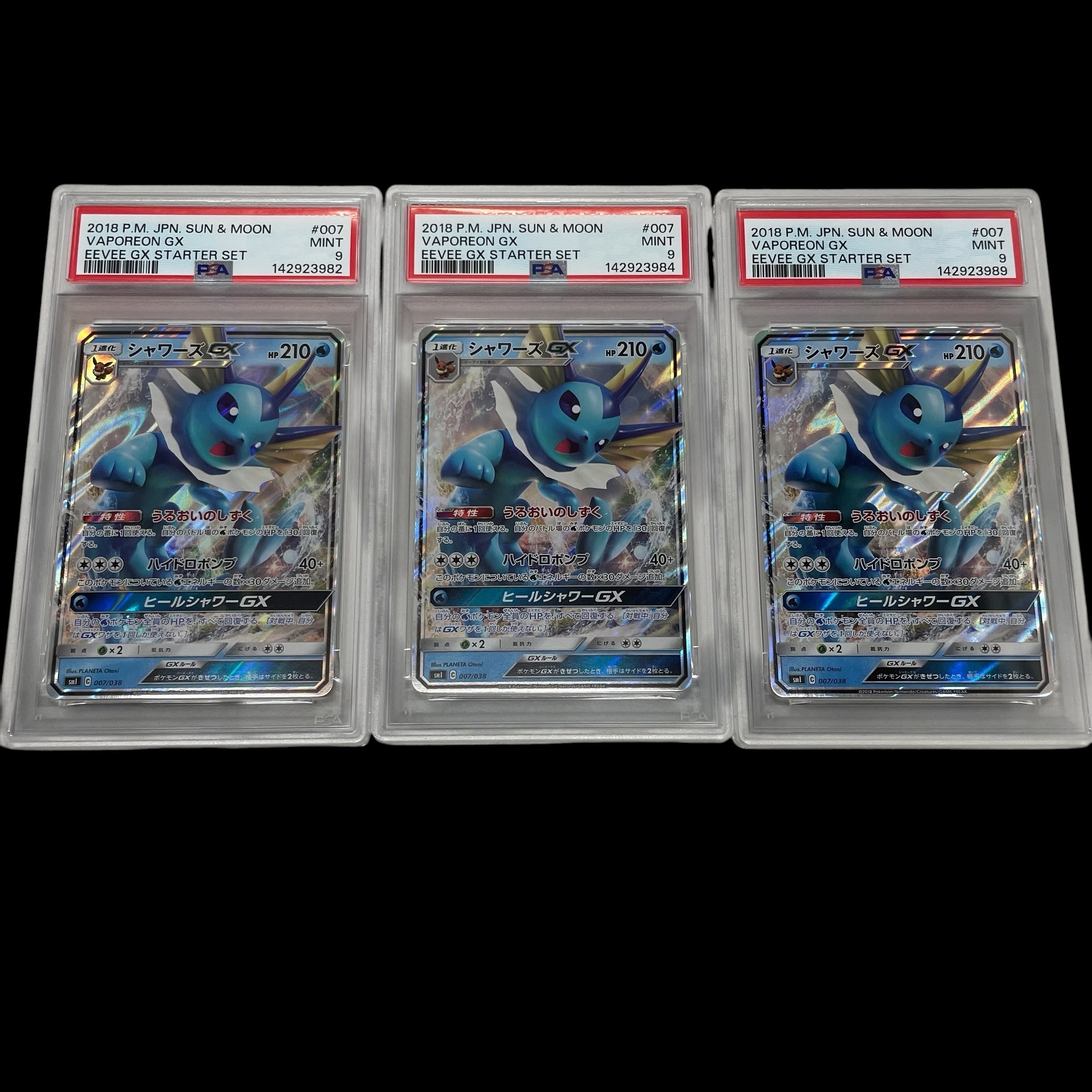 PSA10シャワーズGX SMI スターターセット 炎のブースターGX 4161 シャワーズGX SMI スターターセット 炎のブースターGX 水のシャワーズG