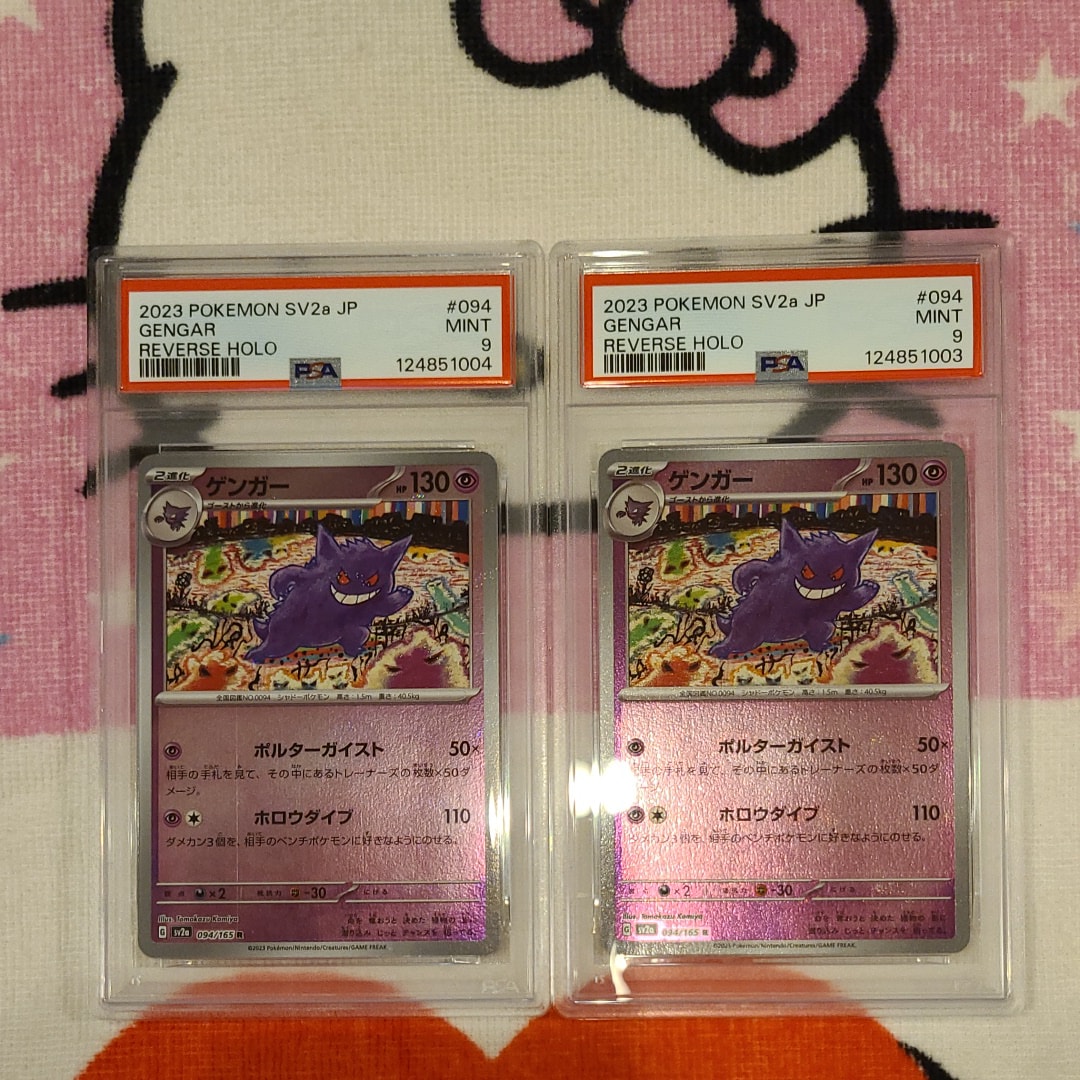 ゲンガー R: モンスターボールミラー[SV2a 094/165](強化拡張パック「ポケモンカード151」)