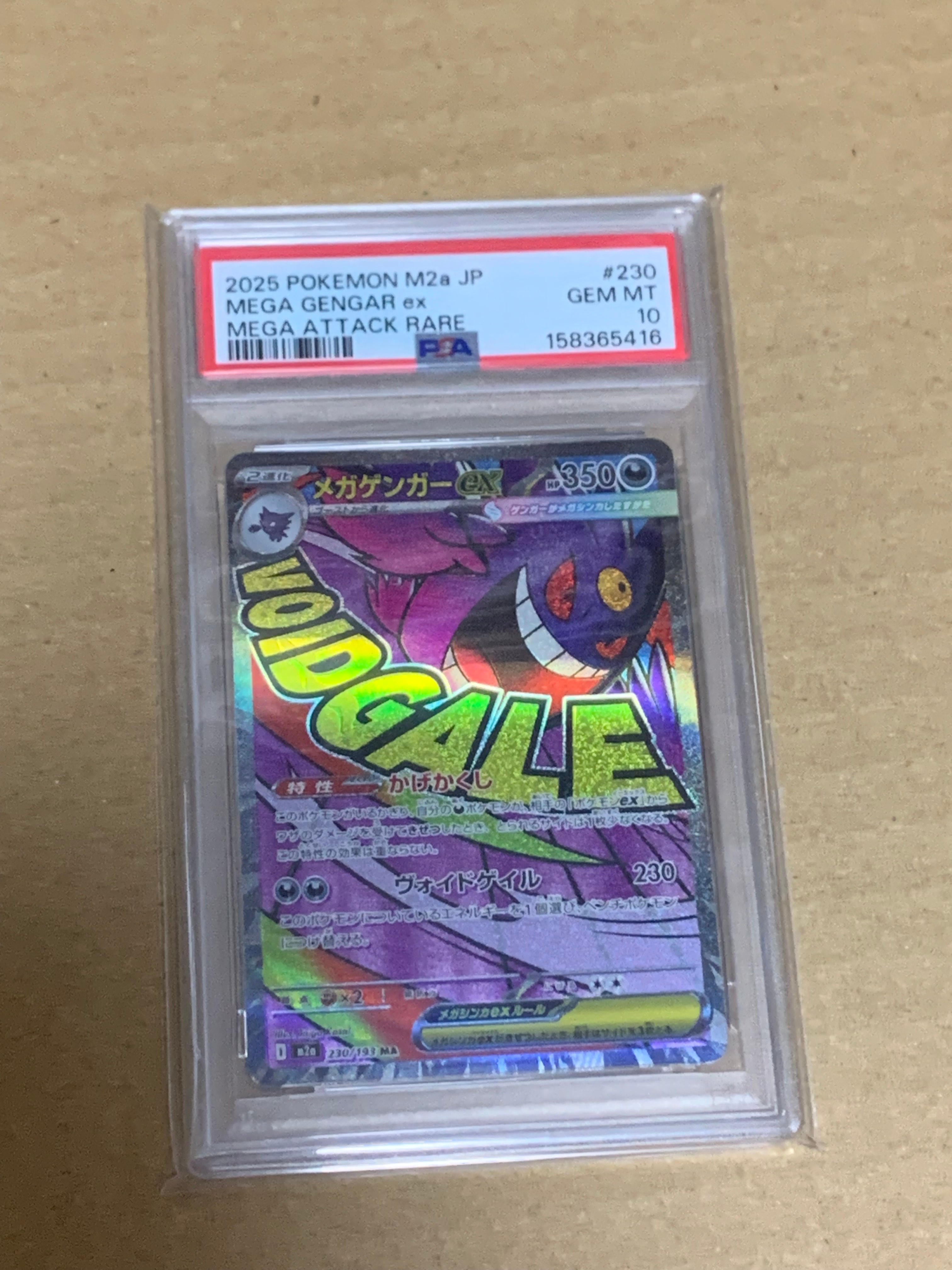 PSA10】メガゲンガーex MA [M2a 230/193](ハイクラスパック「MEGA