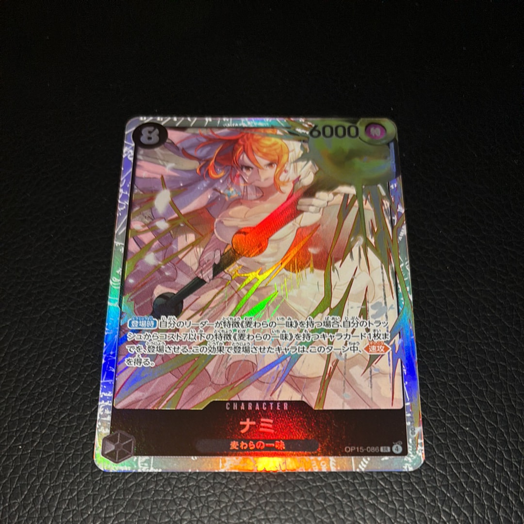 ナミ SR [OP15-086](ブースターパック「神の島の冒険」)