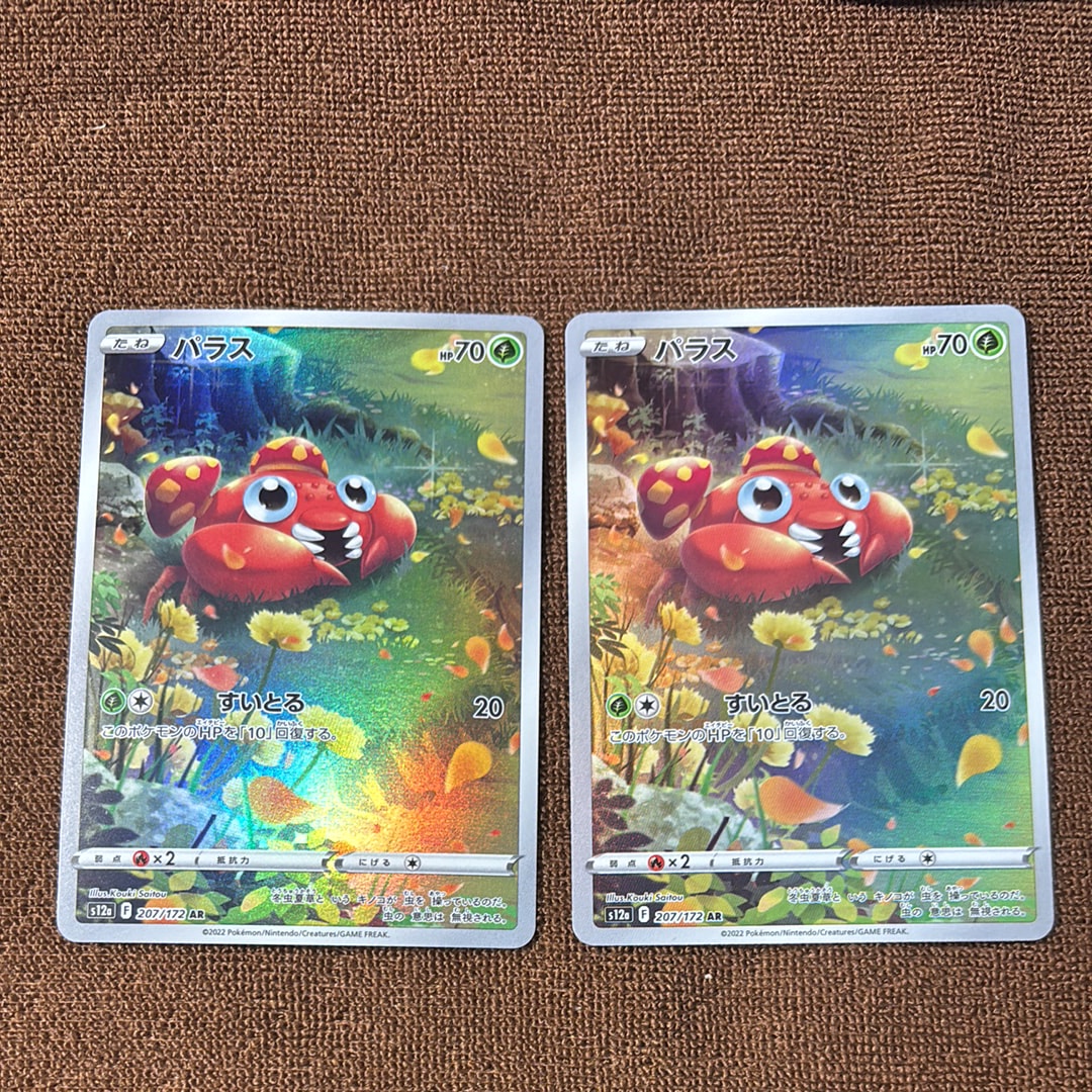 フーディンEX UR :1ED [XY10 088/078](拡張パック「めざめる超王」)の