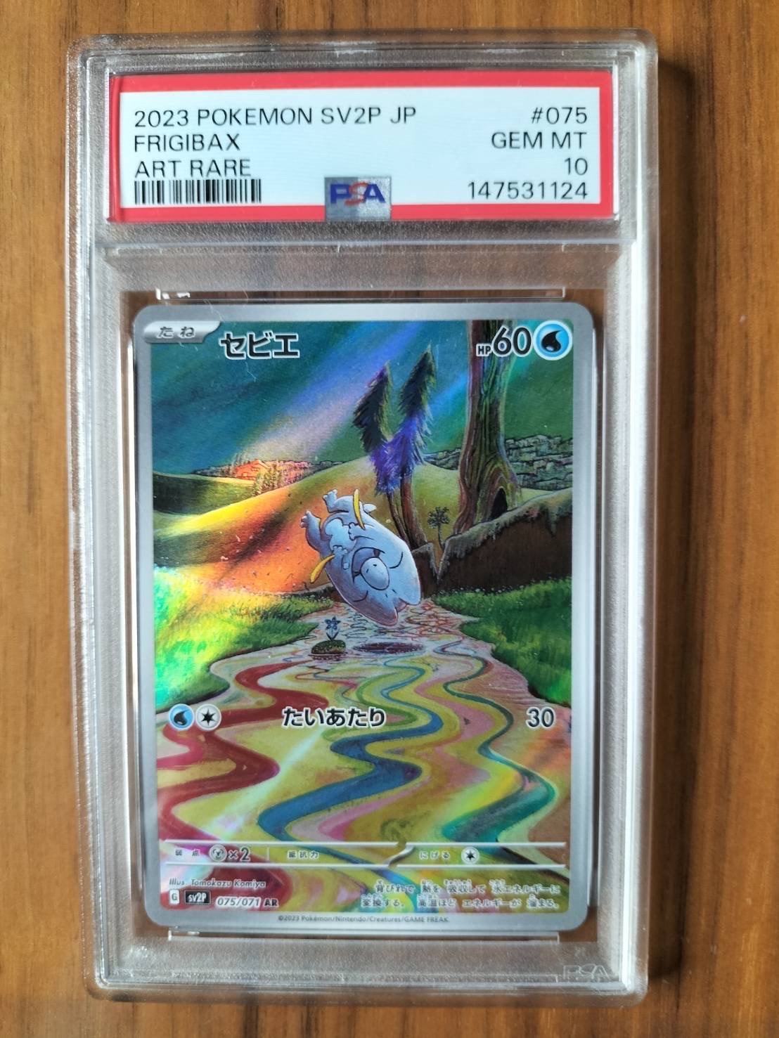 Frigibax AR[SV2P 075/071](Expansion Pack "Snow hazard")