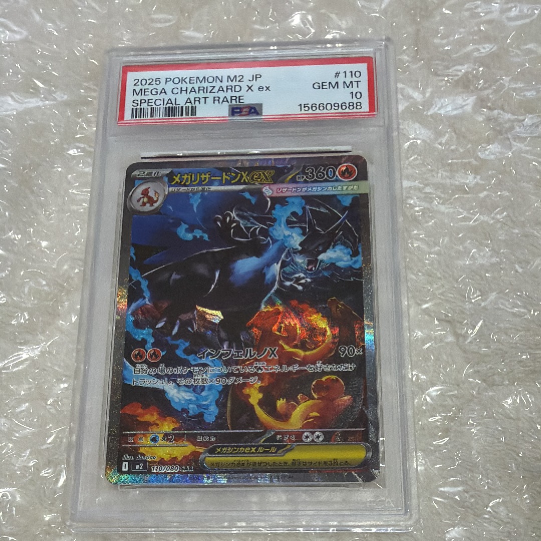 PSA10】リザードン ☆ [DP3 #006](拡張パック「ひかる闇」) 1枚の中古