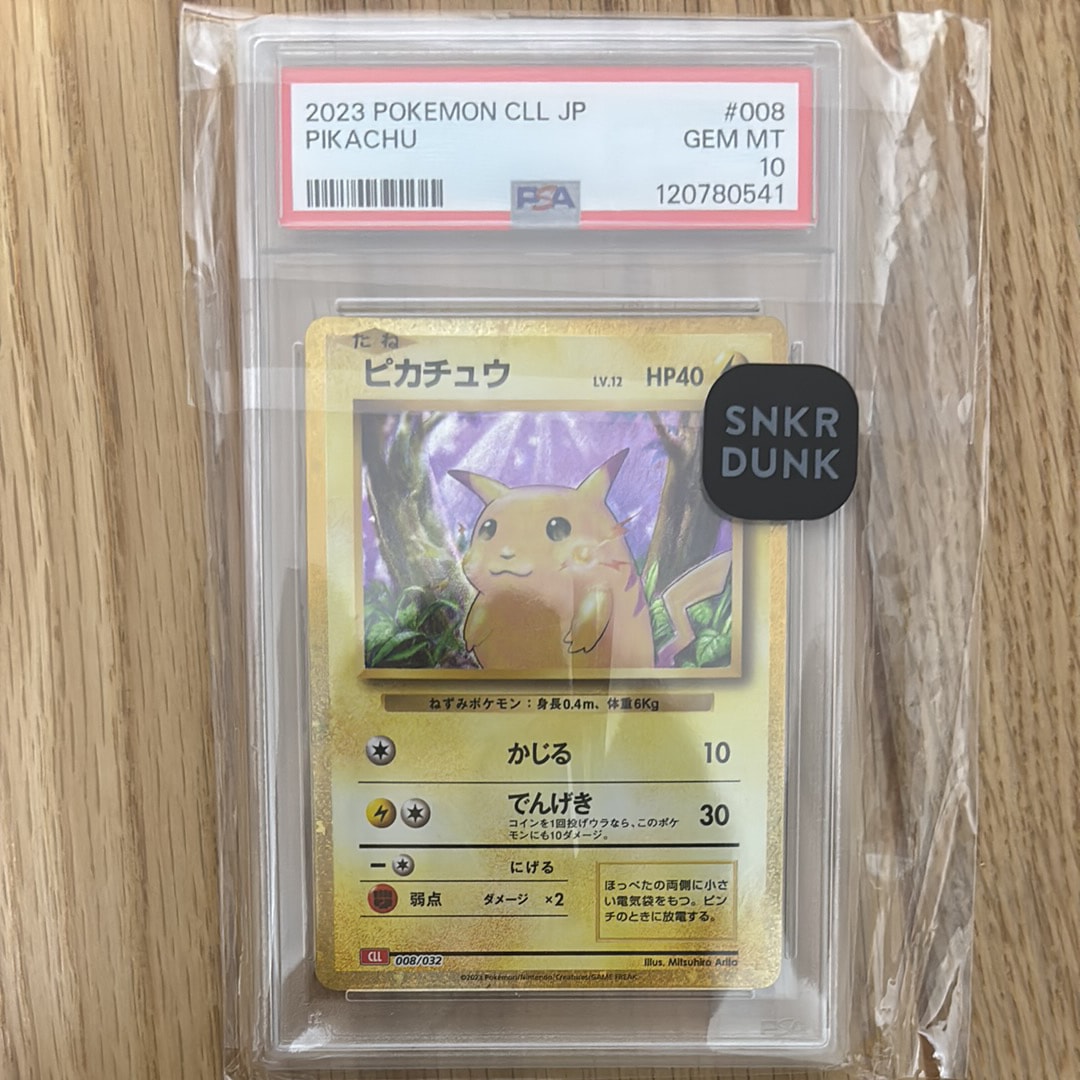 ピカチュウ [CLL 008/032](ポケモンカードゲーム Classic)