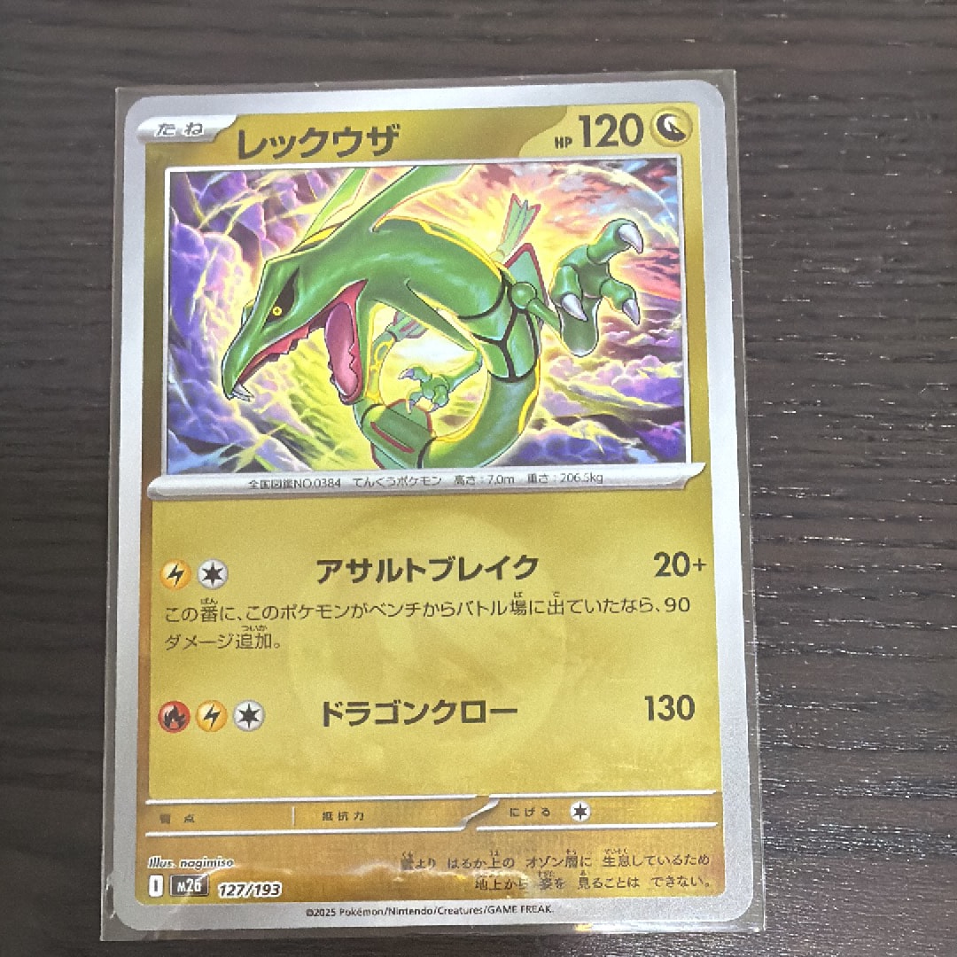 ライチュウ ☆ [web 036/048](ポケモンカード☆web)の新品/中古フリマ