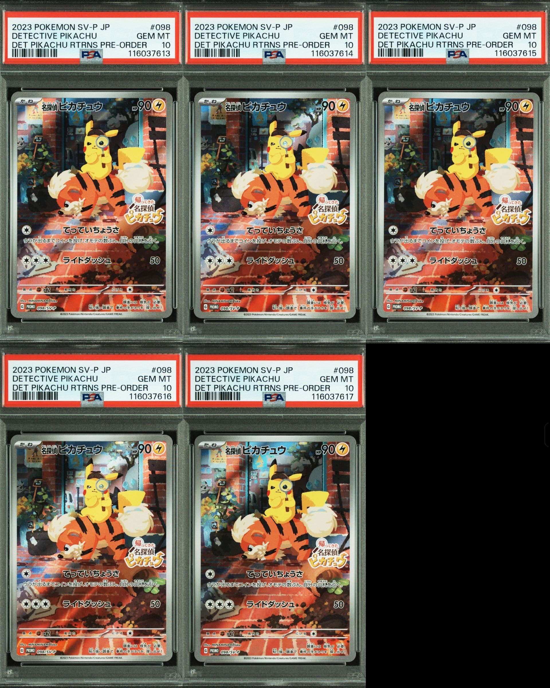 名探偵ピカチュウ: プロモ [SV-P 098](プロモーションカード「SV-P」)