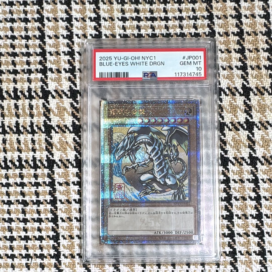 青眼の白龍 25th SE [NYC1-JP001](遊戯王カードゲーム25周年 浮世絵風 フレーム切手セット) シングルカード