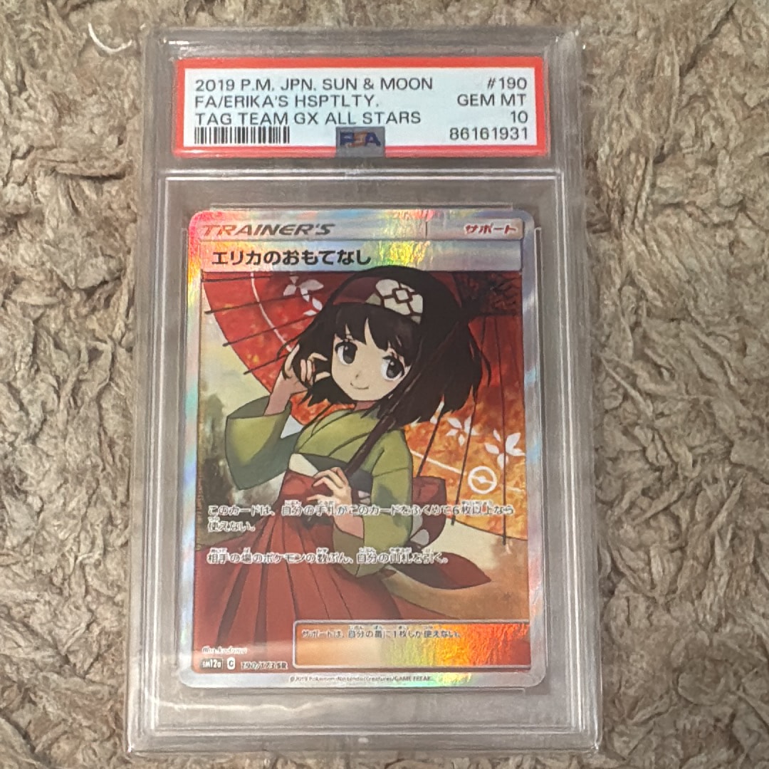 ブルーの探索 SR[SM9b 061/054]強化拡張パック「フルメタルウォール ブルーの探索 SR[SM9b 061/054](強化拡張パック「フルメタルウォール