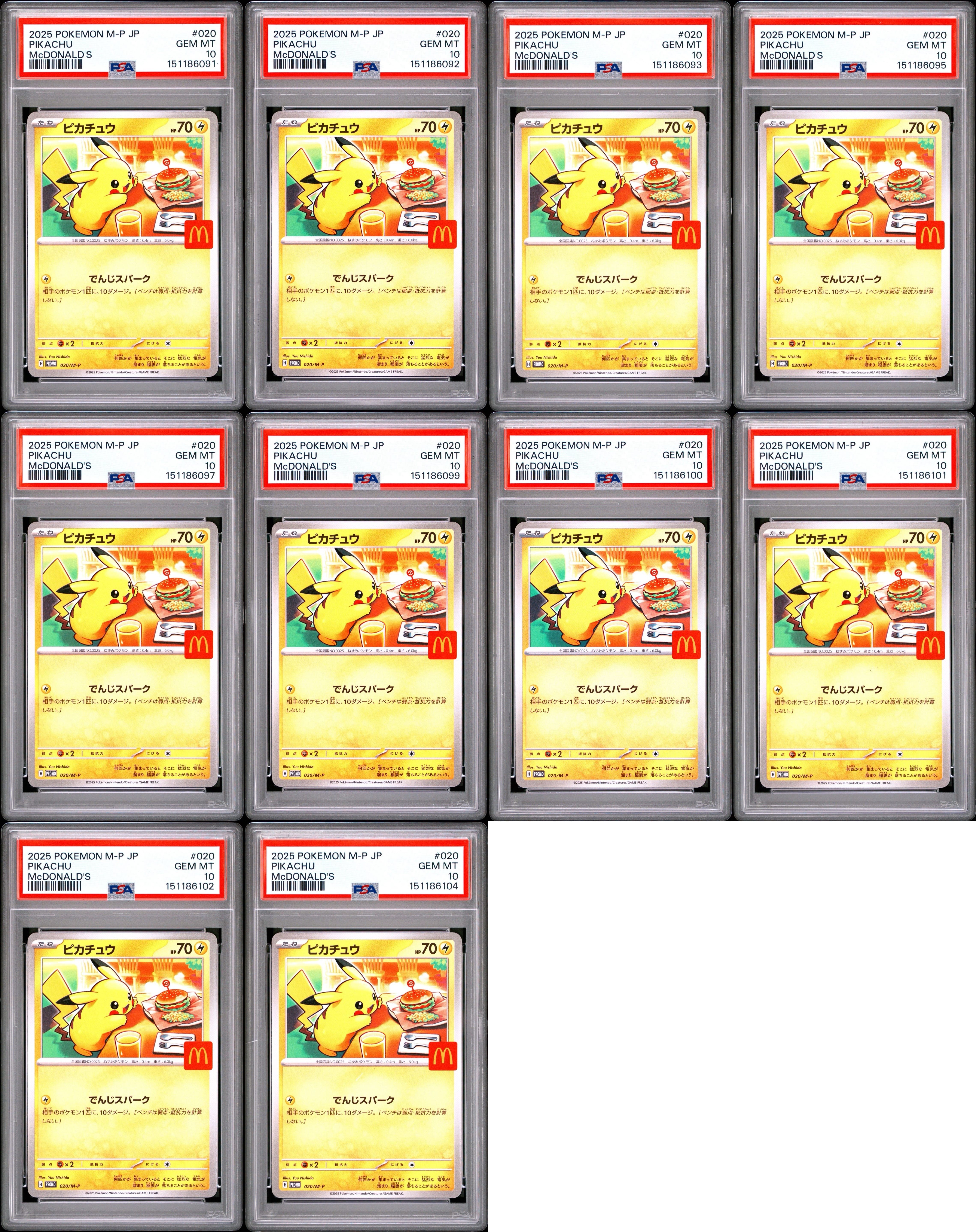 PSA10 ピカチュウ マクドナルド プロモ ポケモンカード y2k PSA10 PSA10 ピカチュウ マクドナルド プロモ ポケモンカード y2k PSA10