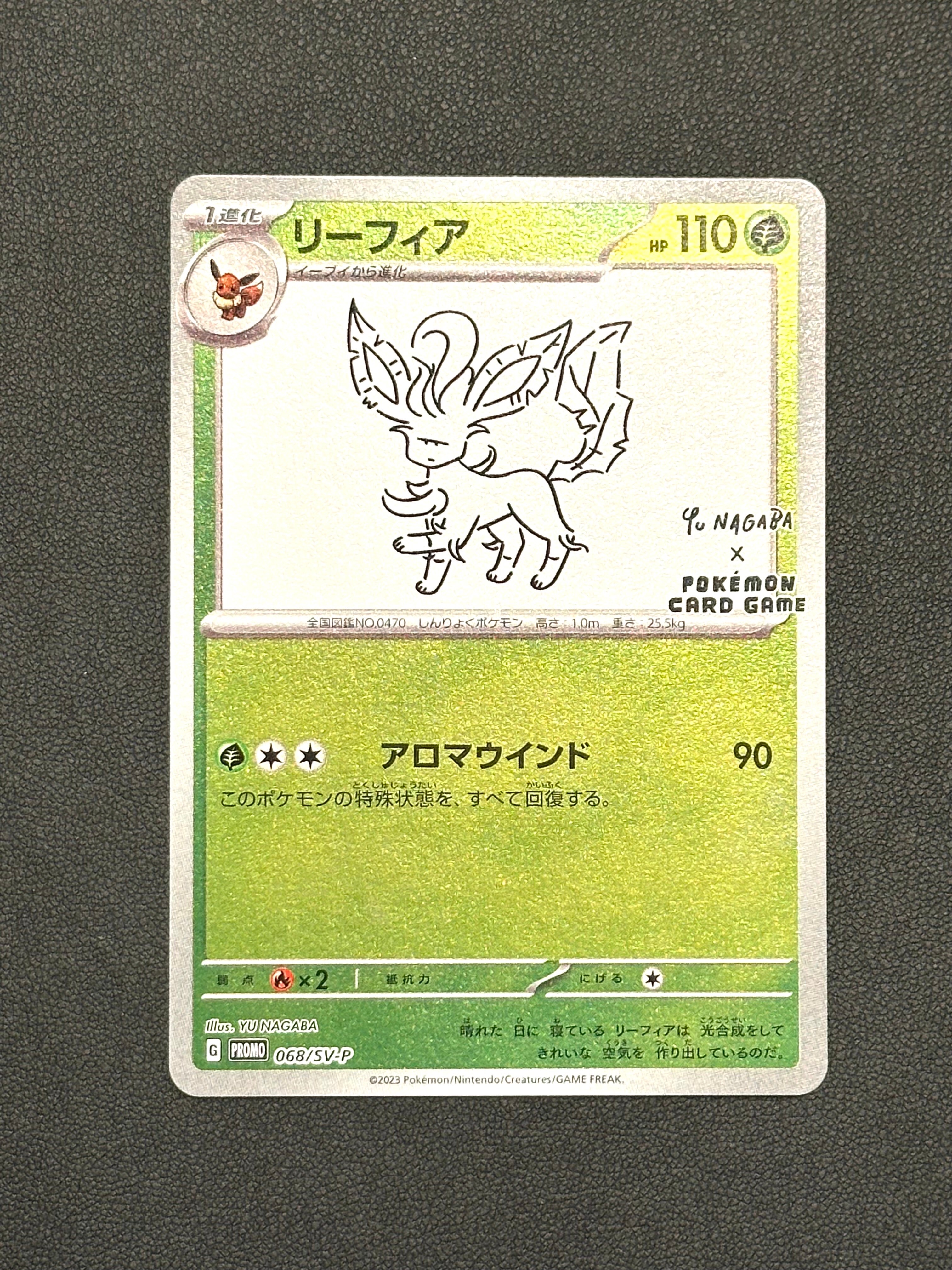 リーフィア: プロモ [SV-P 068](「YU NAGABA×ポケモンカードゲーム」プロモーションカード「SV-P」)