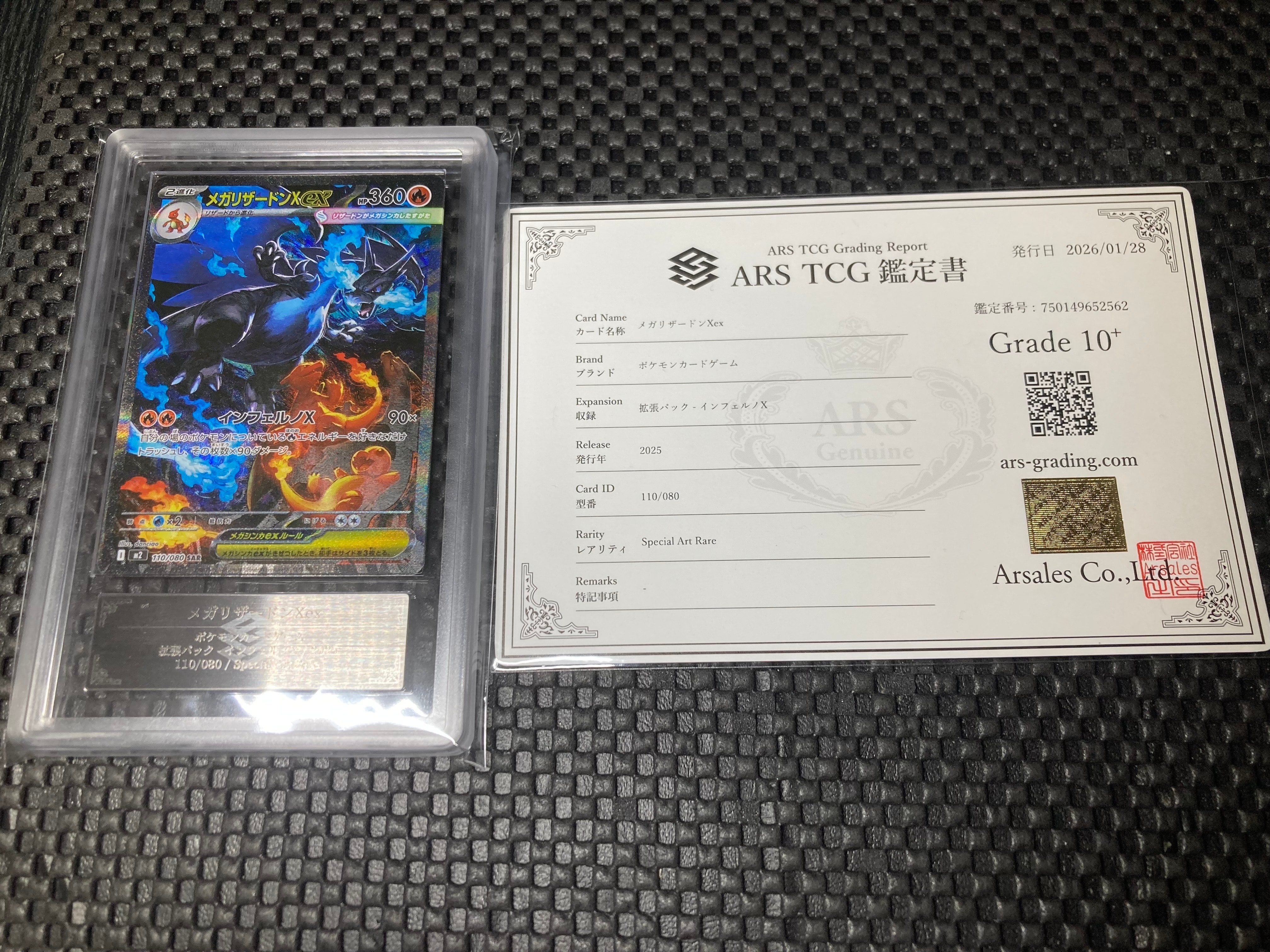 メガリザードンXex SAR [M2 110/080](拡張パック「インフェルノX」)