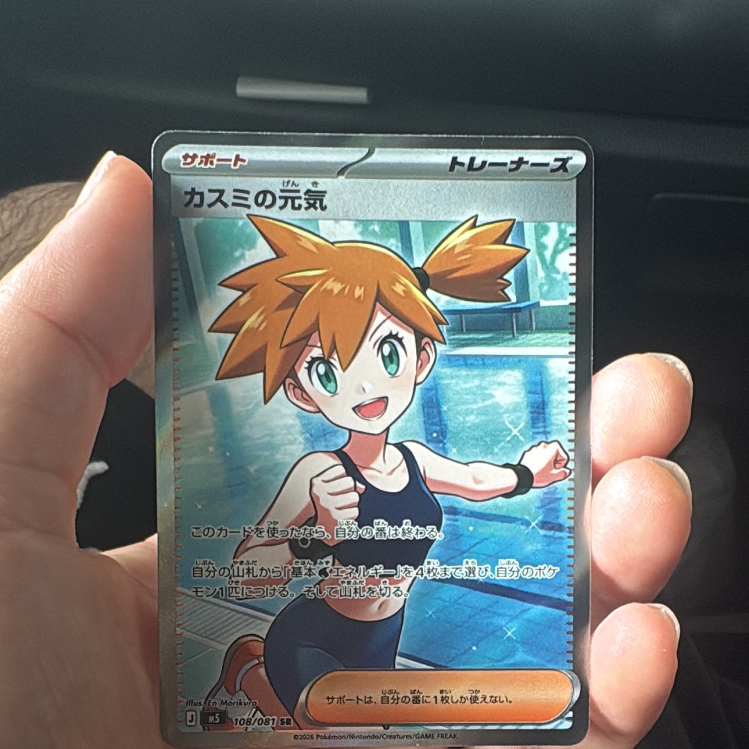 ピカチュウex SAR仕様 [MC 764/742](スタートデッキ100「バトル