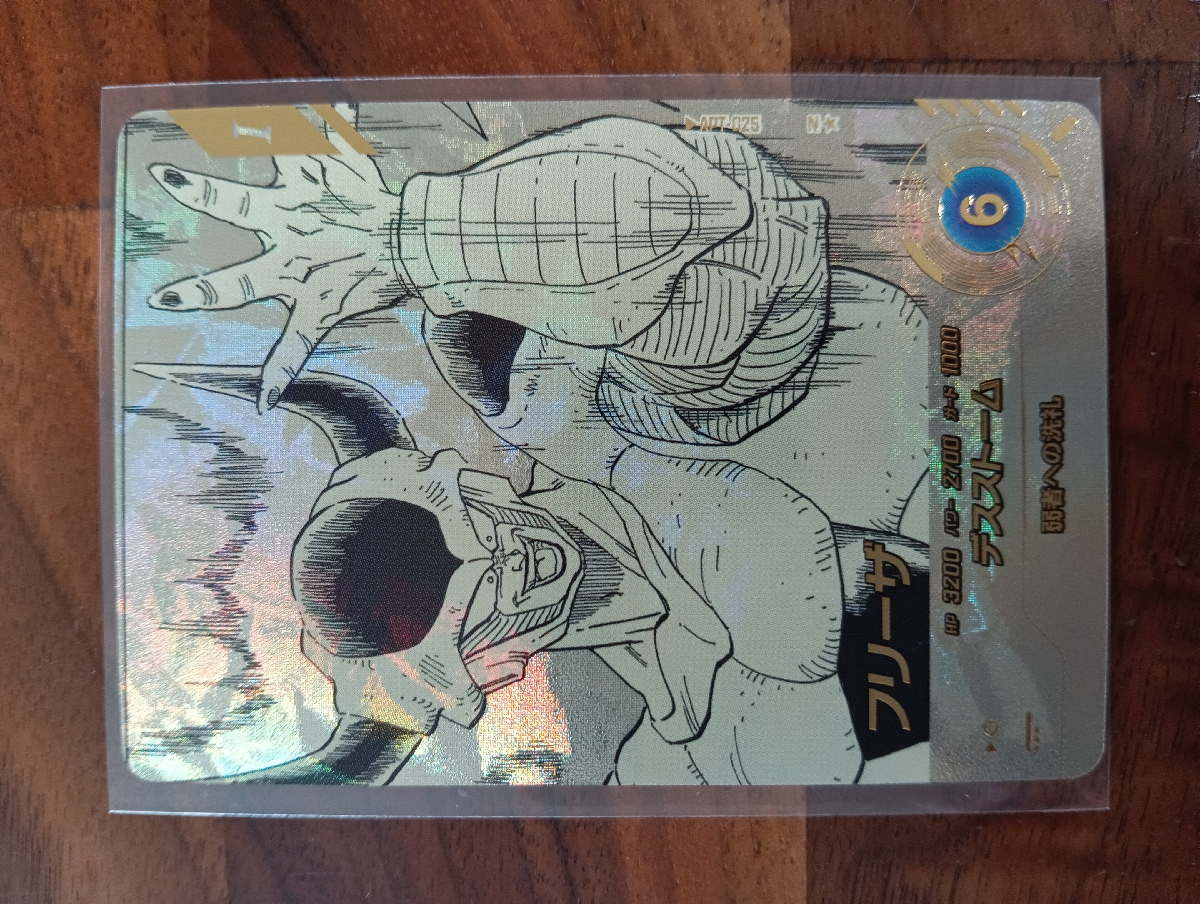 フリーザ N★ [APT-025](アドバンスパック「ドラゴンボール 40th アニバーサリー エディション」)