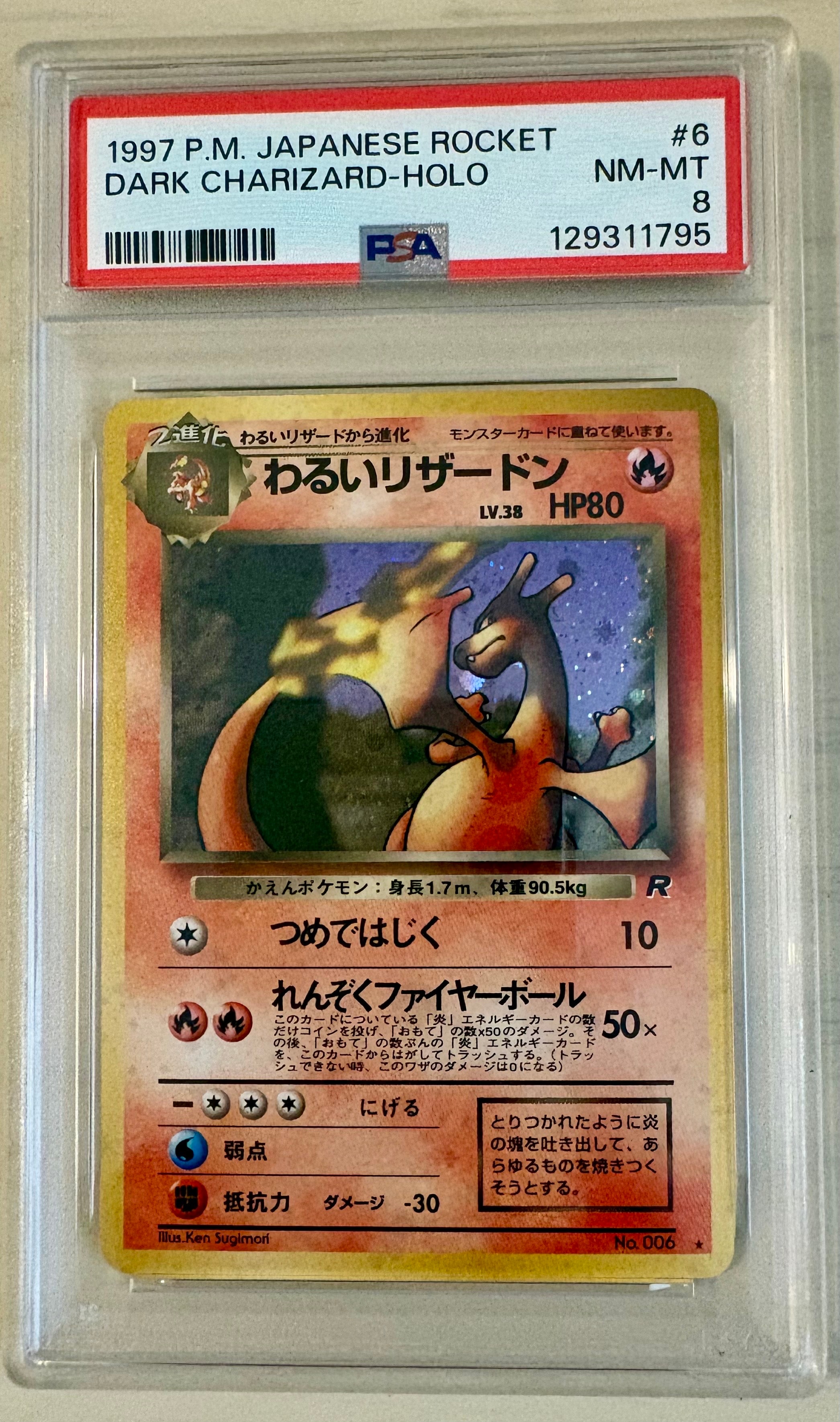 わるいリザードン ★ : 旧裏 [PMCG4 No.006](拡張パック「ロケット団」)