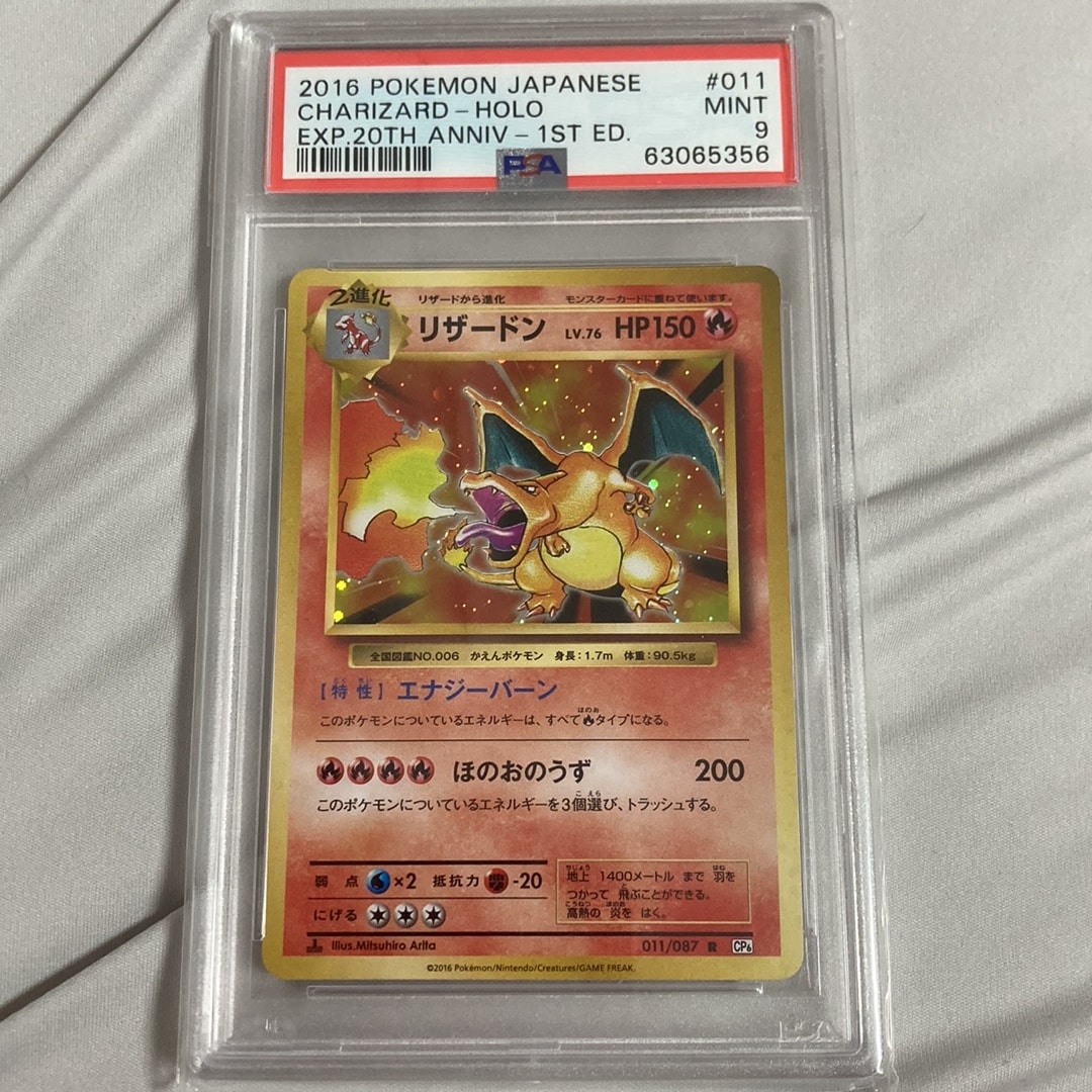 Charizard