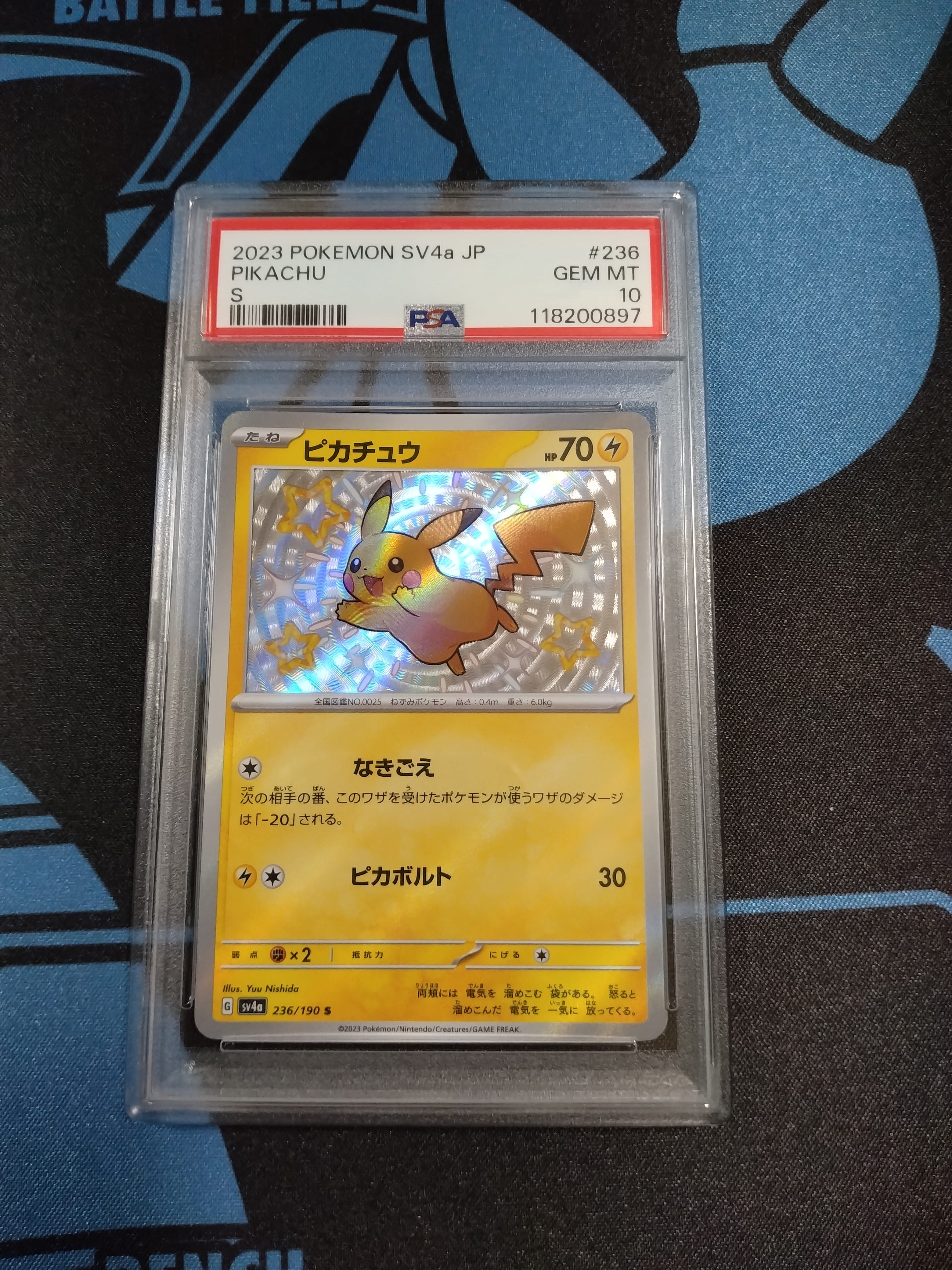ピカチュウ S [SV4a 236/190](ハイクラスパック「シャイニートレジャーex」)