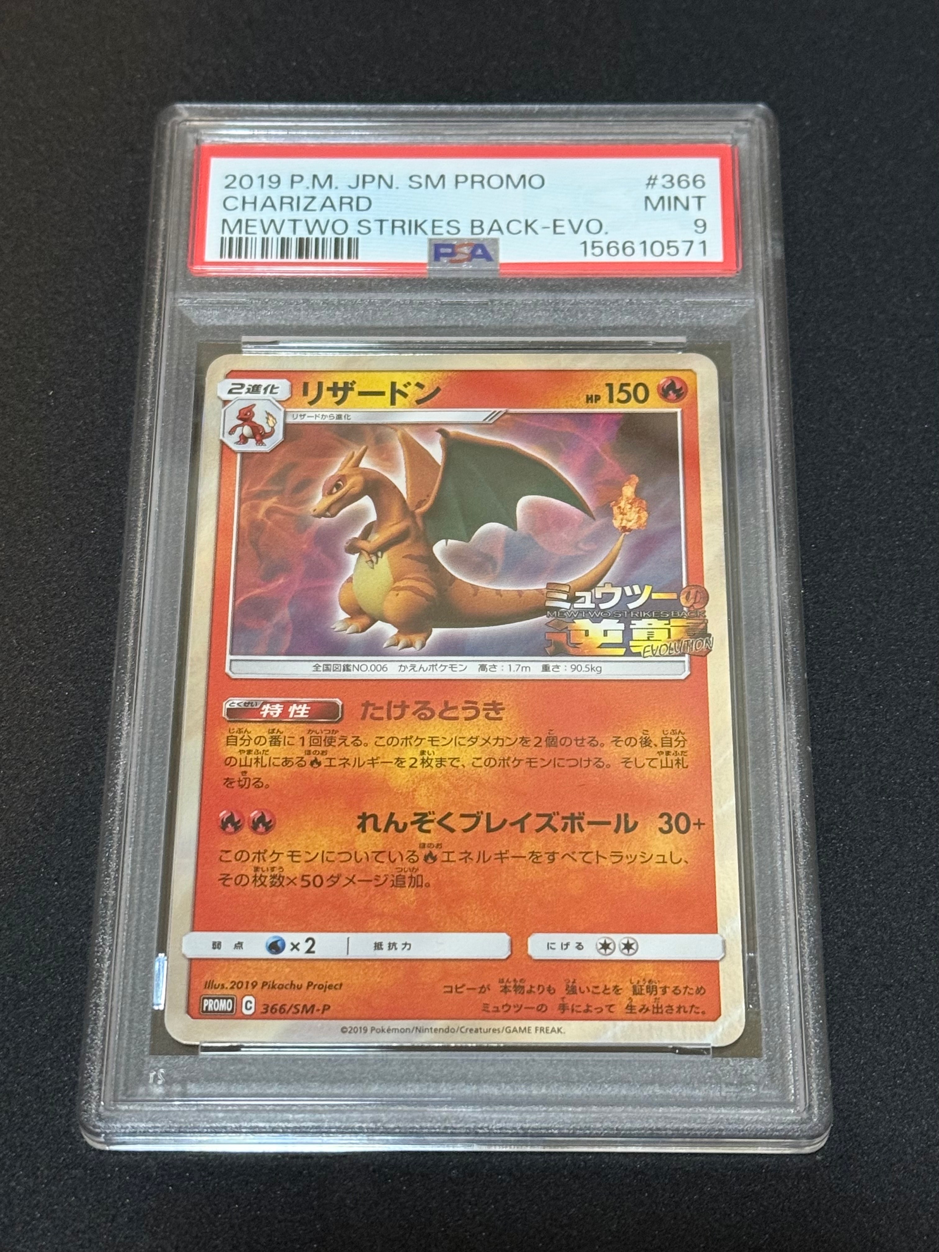 PSA10】ピカチュウ P [SV-P 197](プロモーションカード「WCS2024 開催