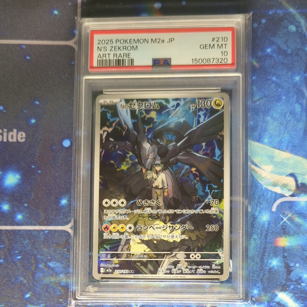 PSA10アイテムのおすすめアイテム（48ページ目） | 通販・相場は
