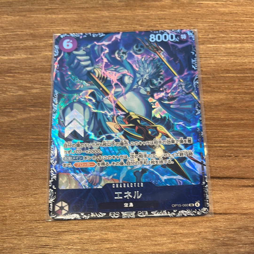 エネル SR :上位記念品 [OP15-060](プロモーションカード「フラッグ