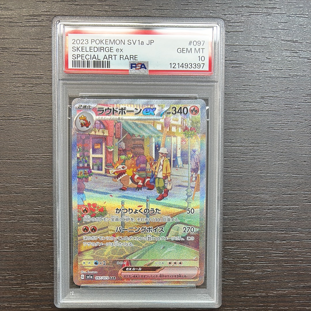 ラウドボーンex SAR[SV1a 097/073](スカーレット&バイオレット 拡張パック「トリプレットビート」)