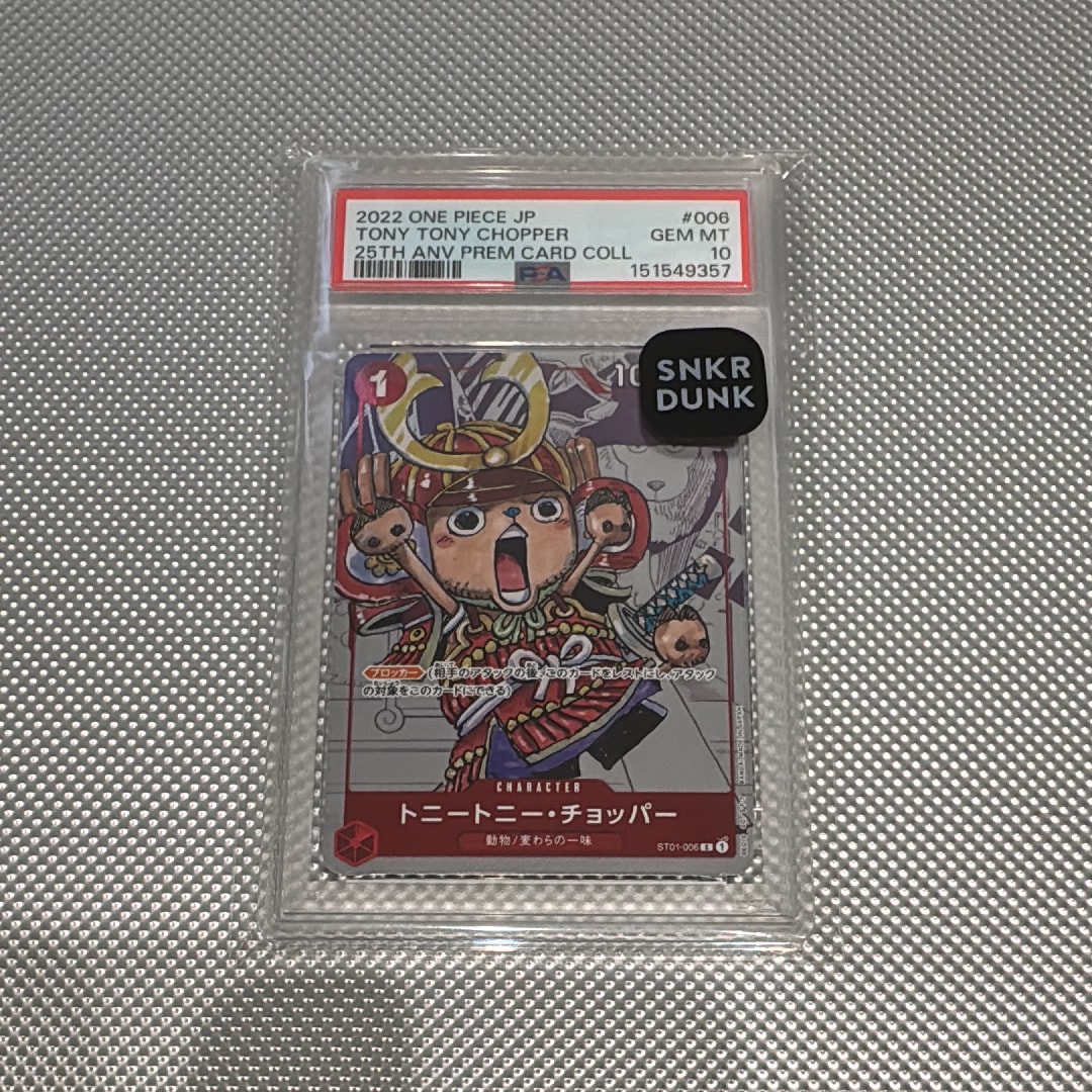 Tony Tony Chopper C Parallel [ST01-006] (Premium Card Collection 25th Anniversary Editionl)