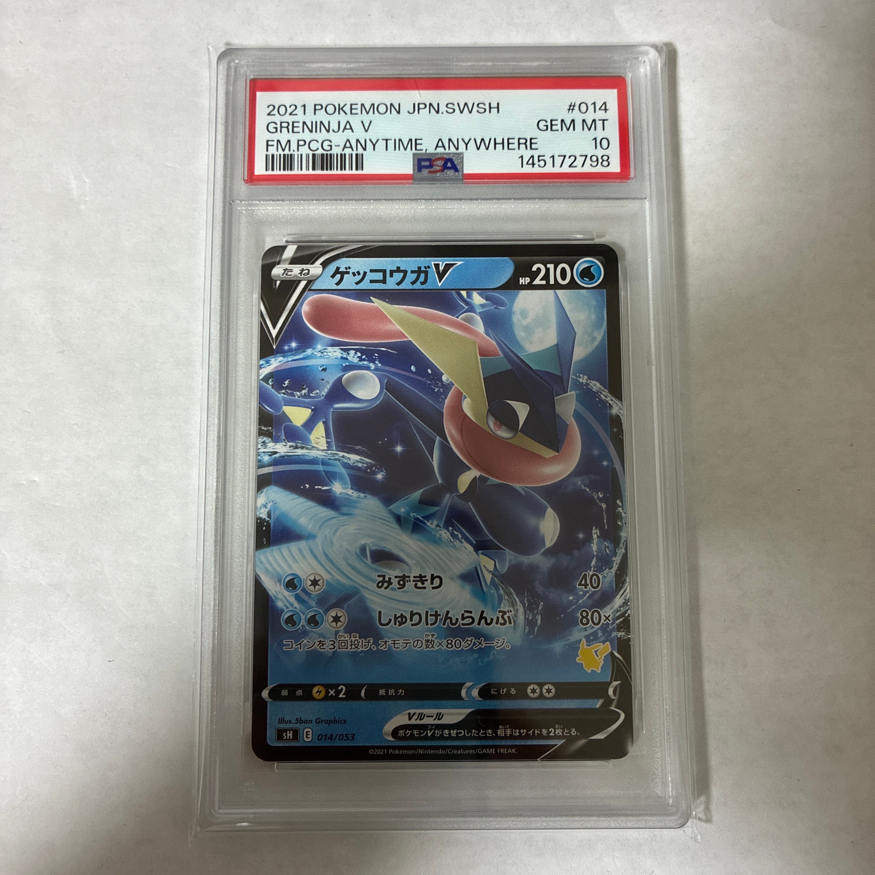 PSA10】ゲッコウガV :ノーマル仕様 [SH 014/053](「いつでもどこでも