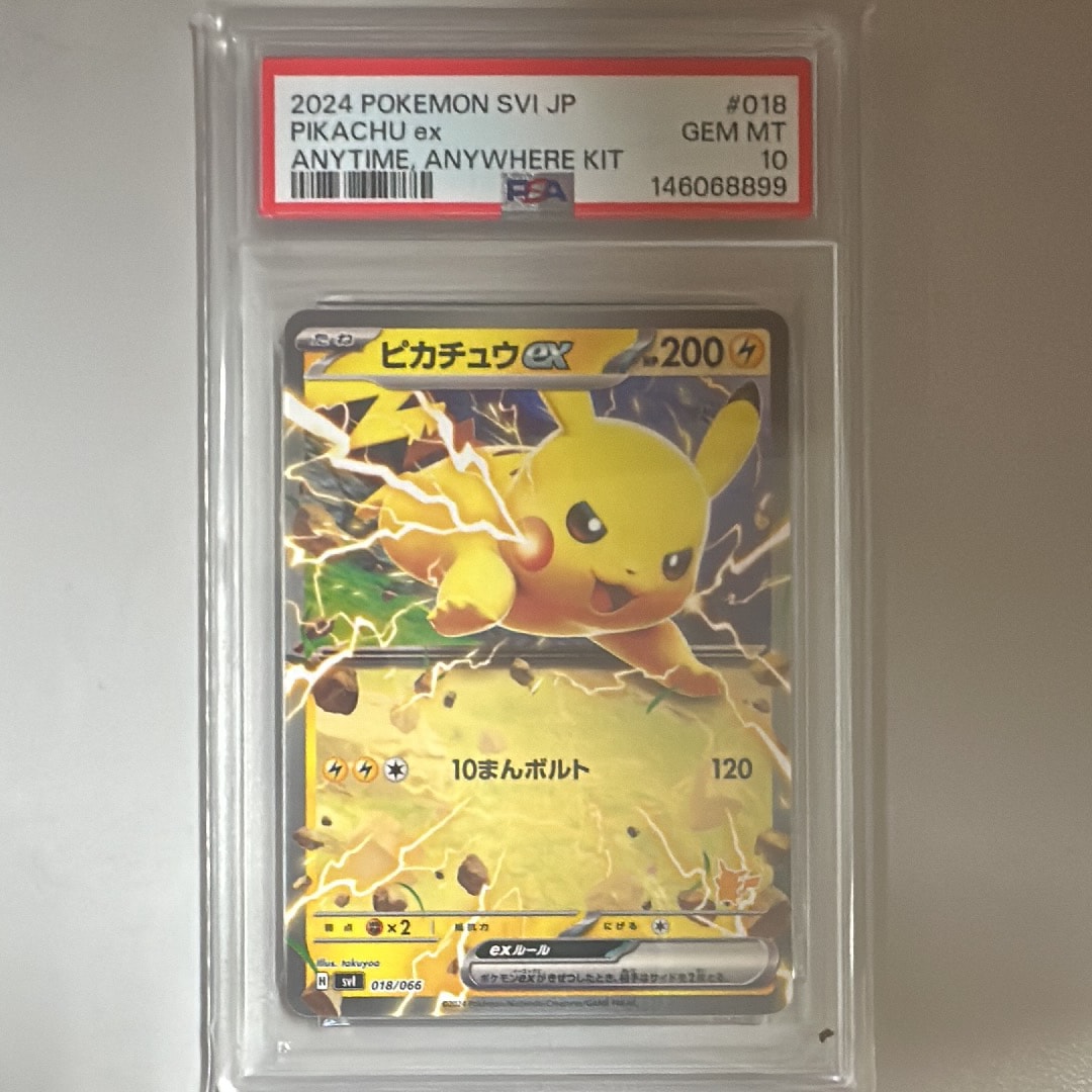 ピカチュウ&ゼクロムGX SR: SA [SM9 101/095](拡張パック「タッグ