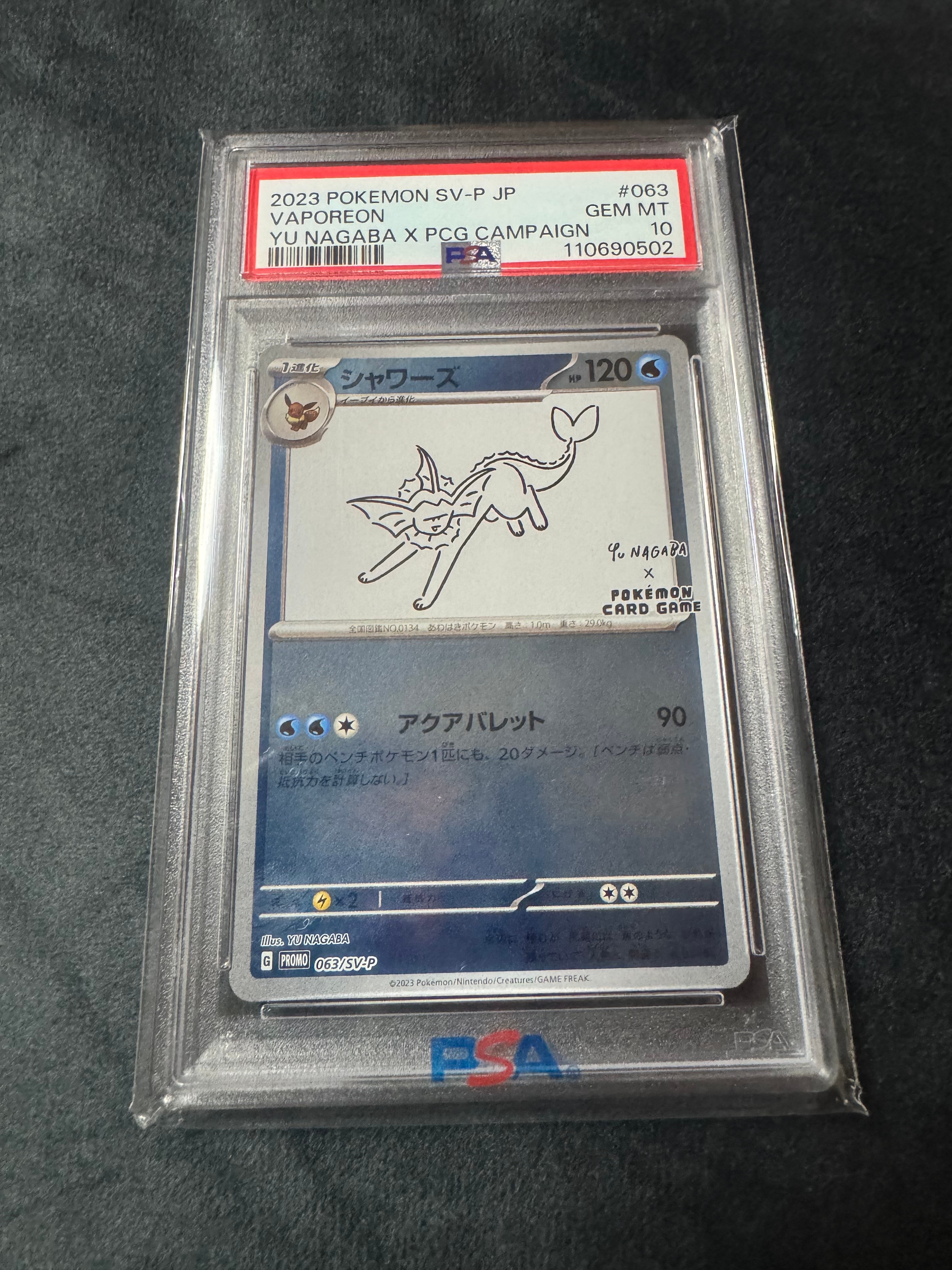 シャワーズ: プロモ [SV-P 063](「YU NAGABA×ポケモンカードゲーム」プロモーションカード「SV-P」)