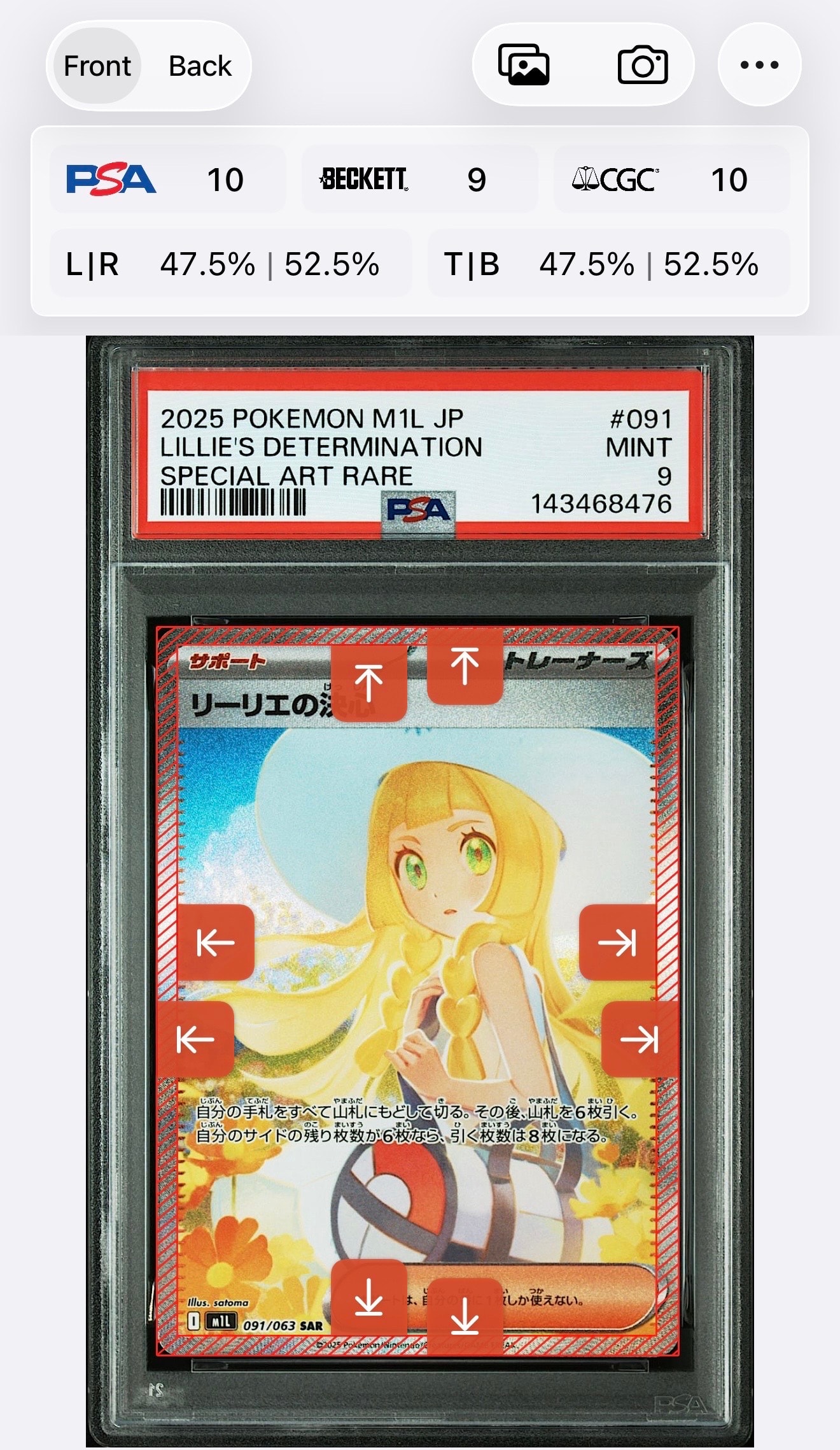 リーリエの決心 SAR [M1L 091/063](拡張パック「メガブレイブ」)