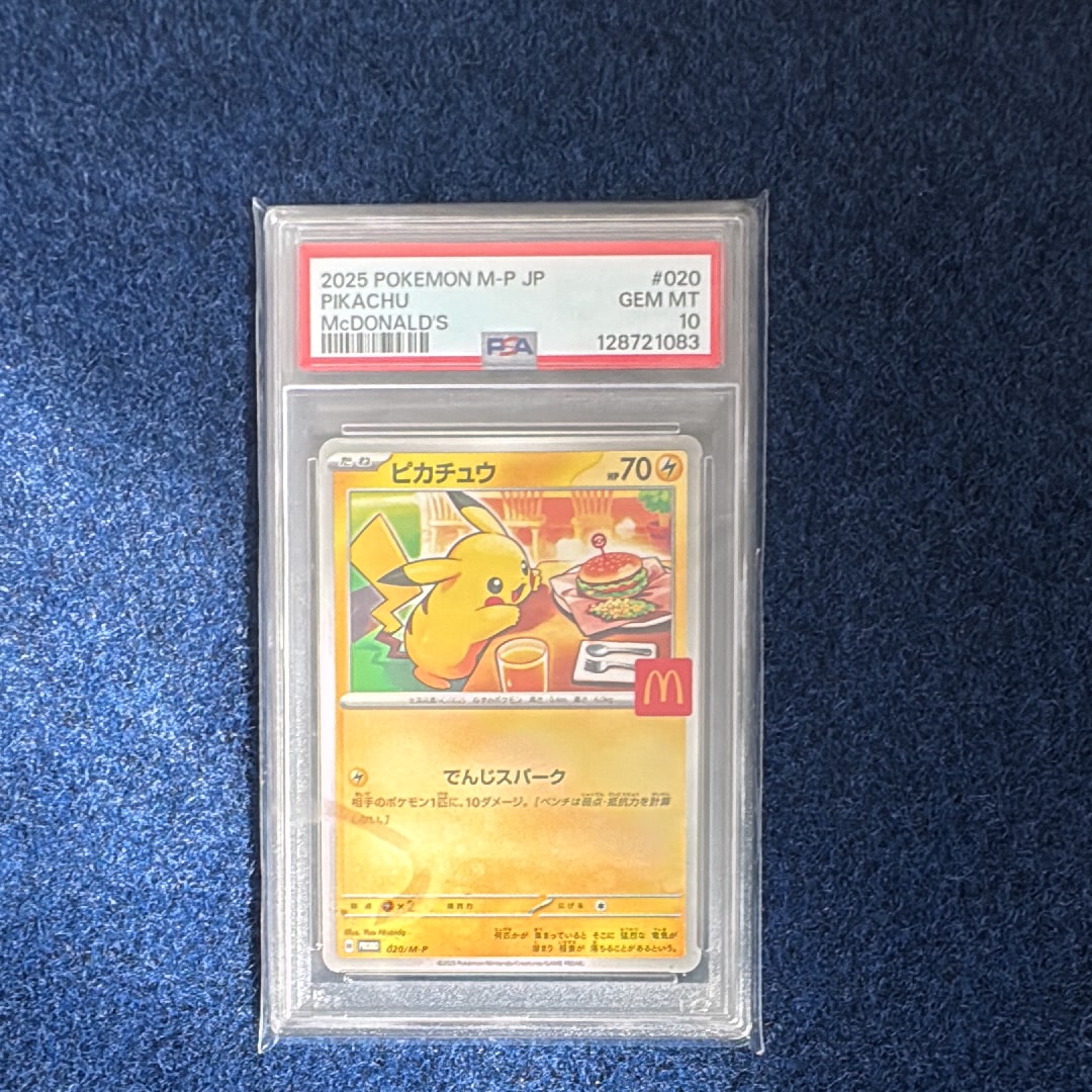 ピカチュウ P [M-P 020](プロモカードパック「マクドナルド ハッピーセット2025」)